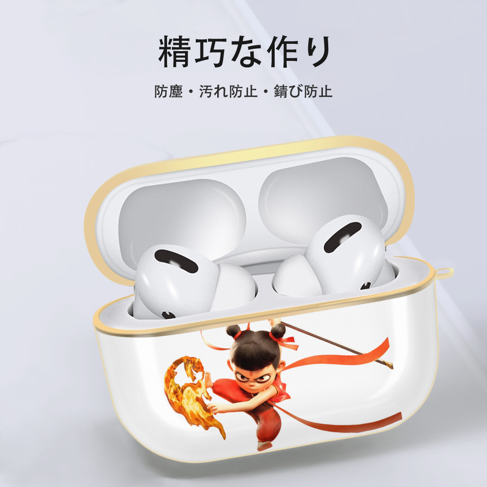 Ne Zha 2 ナタ 魔童の大暴れ 【AirPods Pro用】ハードシェル保護ケース｜耐衝撃・防指紋・カラビナ付き商品仕様