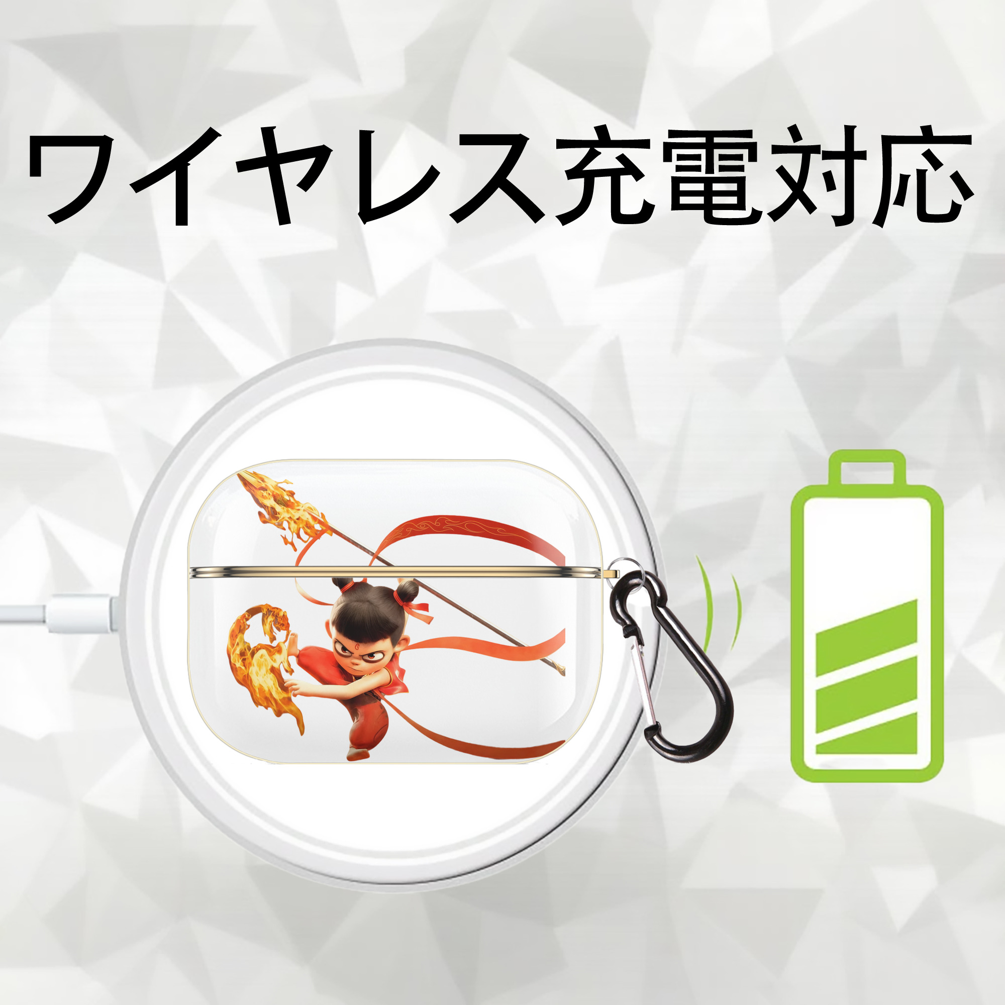 Ne Zha 2 ナタ 魔童の大暴れ 【AirPods Pro用】ハードシェル保護ケース｜耐衝撃・防指紋・カラビナ付き商品仕様