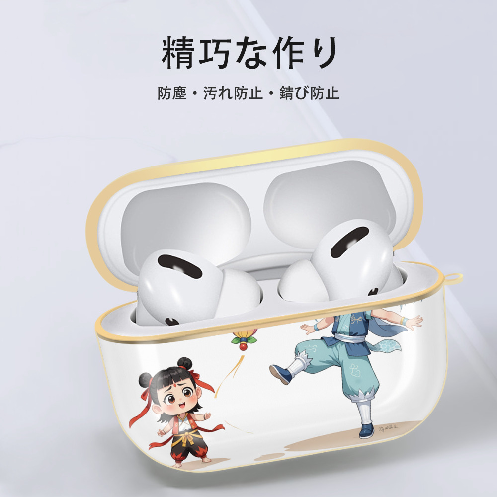 Ne Zha 2 ナタ 魔童の大暴れ 【AirPods Pro用】ハードシェル保護ケース｜耐衝撃・防指紋・カラビナ付き商品仕様