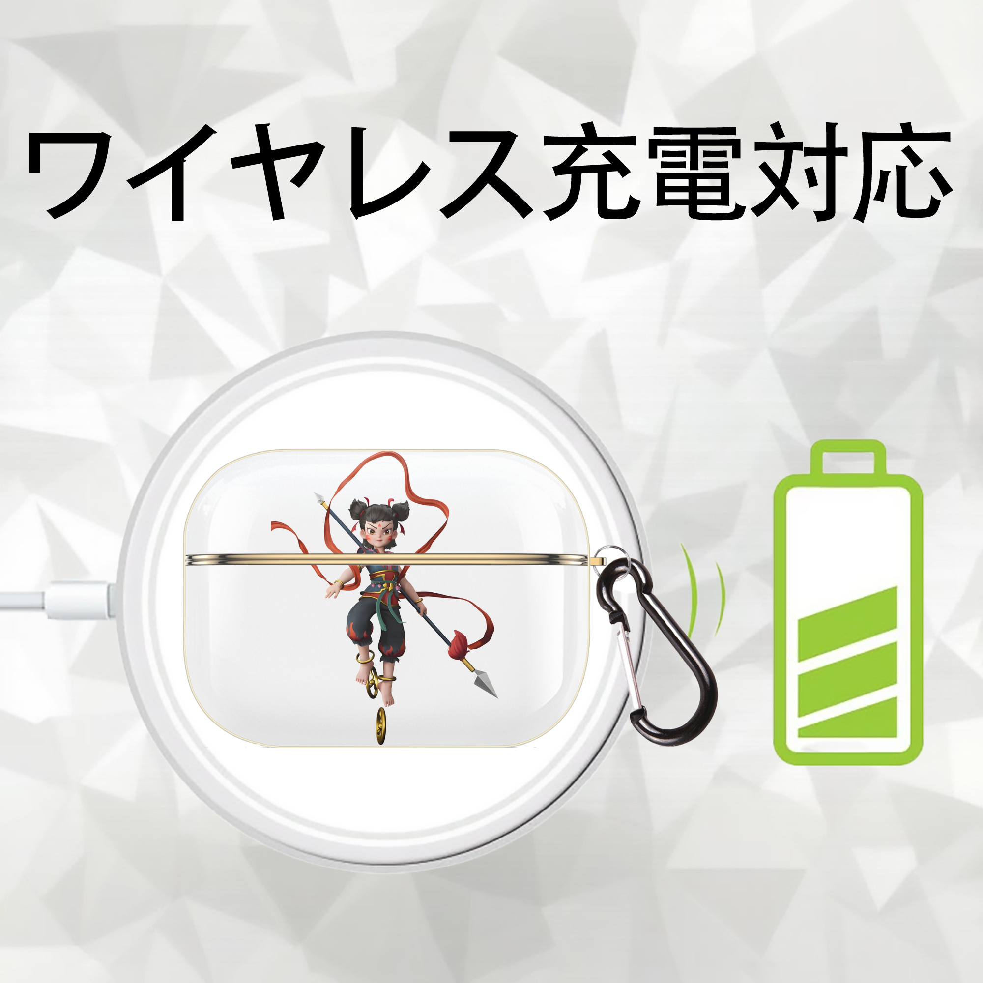 Ne Zha 2 ナタ 魔童の大暴れ 【AirPods Pro用】ハードシェル保護ケース｜耐衝撃・防指紋・カラビナ付き商品仕様