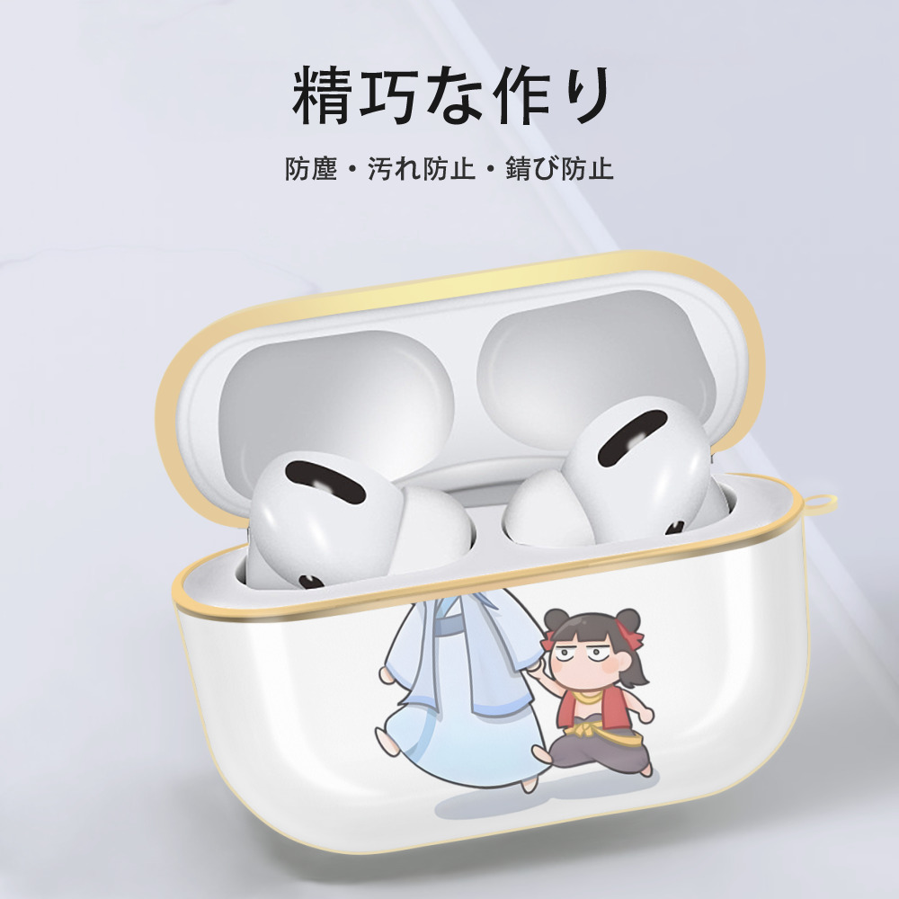 Ne Zha 2 ナタ 魔童の大暴れ 【AirPods Pro用】ハードシェル保護ケース｜耐衝撃・防指紋・カラビナ付き商品仕様