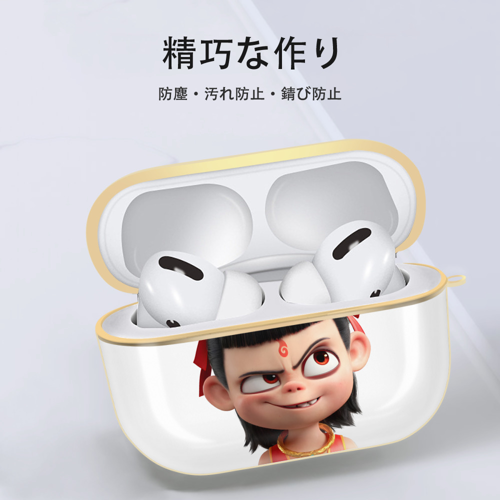 Ne Zha 2 ナタ 魔童の大暴れ 【AirPods Pro用】ハードシェル保護ケース｜耐衝撃・防指紋・カラビナ付き商品仕様