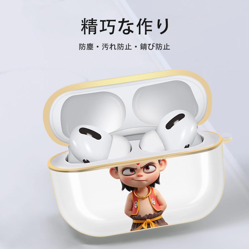 Ne Zha 2 ナタ 魔童の大暴れ 【AirPods Pro用】ハードシェル保護ケース｜耐衝撃・防指紋・カラビナ付き商品仕様