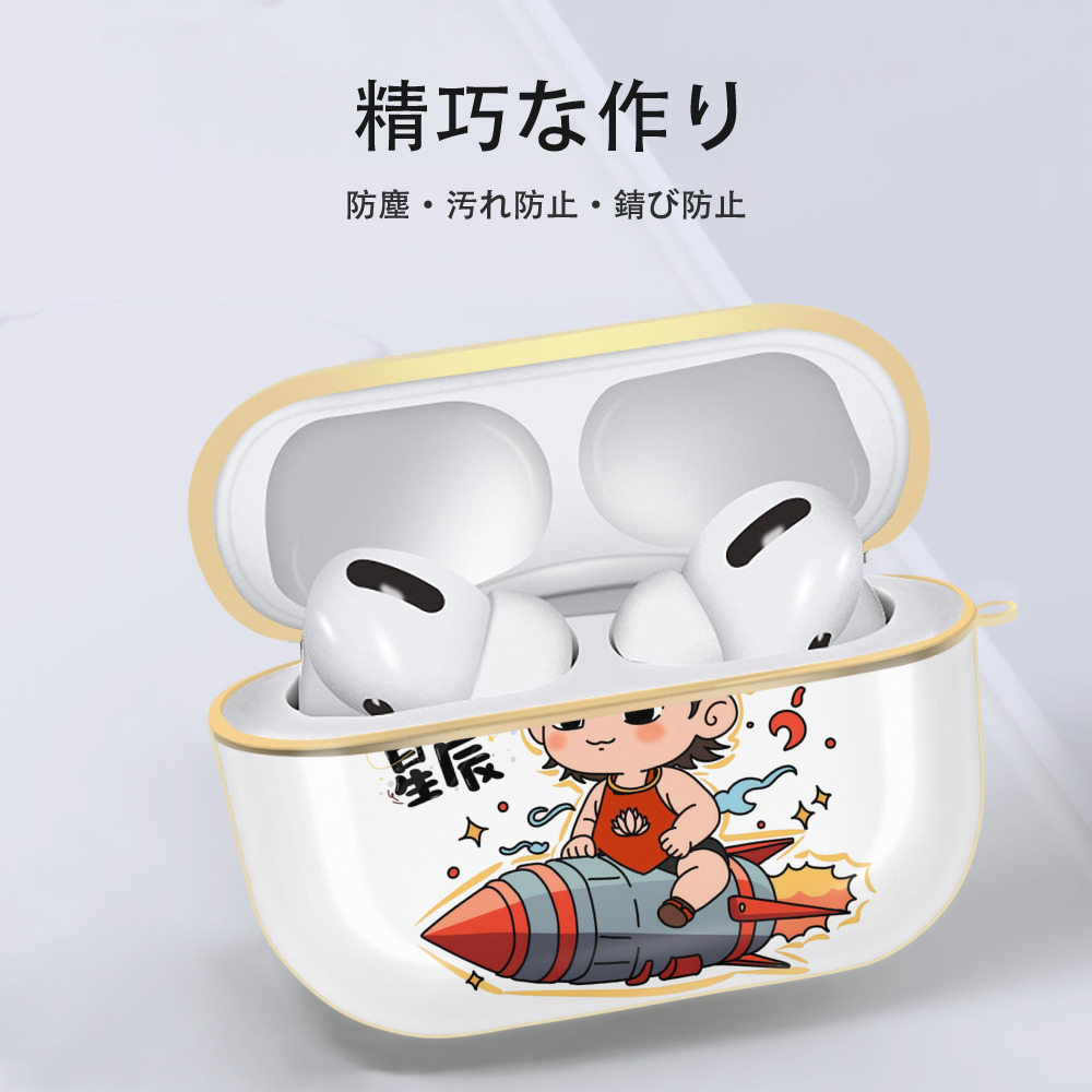 Ne Zha 2 ナタ 魔童の大暴れ 【AirPods Pro用】ハードシェル保護ケース｜耐衝撃・防指紋・カラビナ付き商品仕様