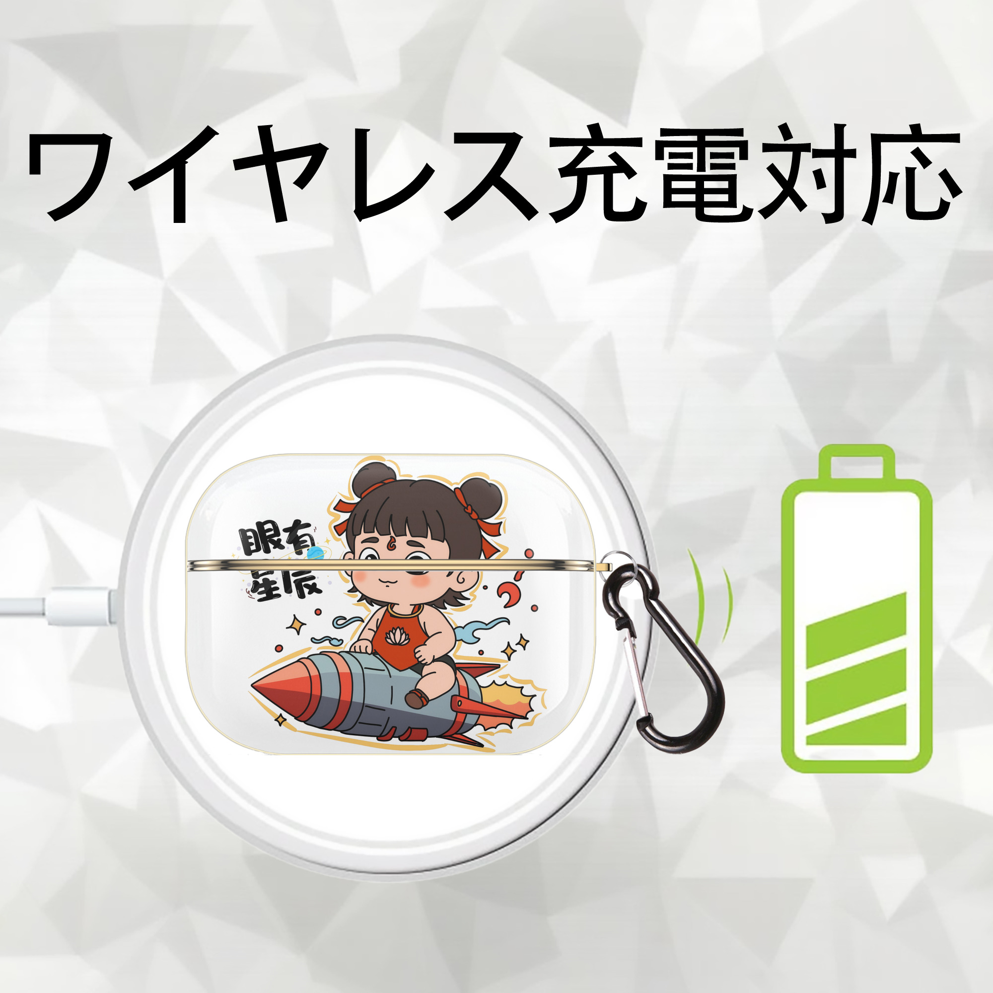 Ne Zha 2 ナタ 魔童の大暴れ 【AirPods Pro用】ハードシェル保護ケース｜耐衝撃・防指紋・カラビナ付き商品仕様