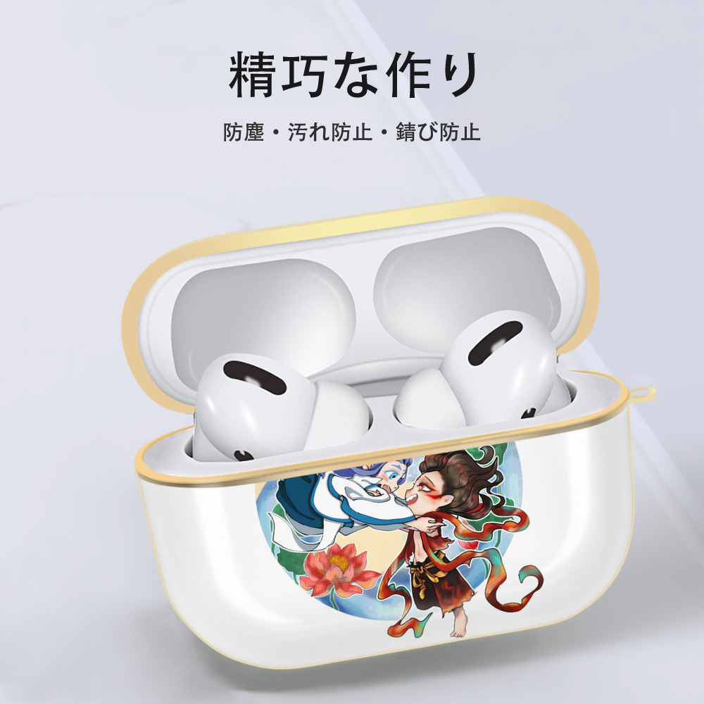 Ne Zha 2 ナタ 魔童の大暴れ 【AirPods Pro用】ハードシェル保護ケース｜耐衝撃・防指紋・カラビナ付き商品仕様