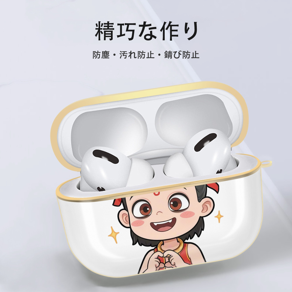 Ne Zha 2 ナタ 魔童の大暴れ 【AirPods Pro用】ハードシェル保護ケース｜耐衝撃・防指紋・カラビナ付き商品仕様