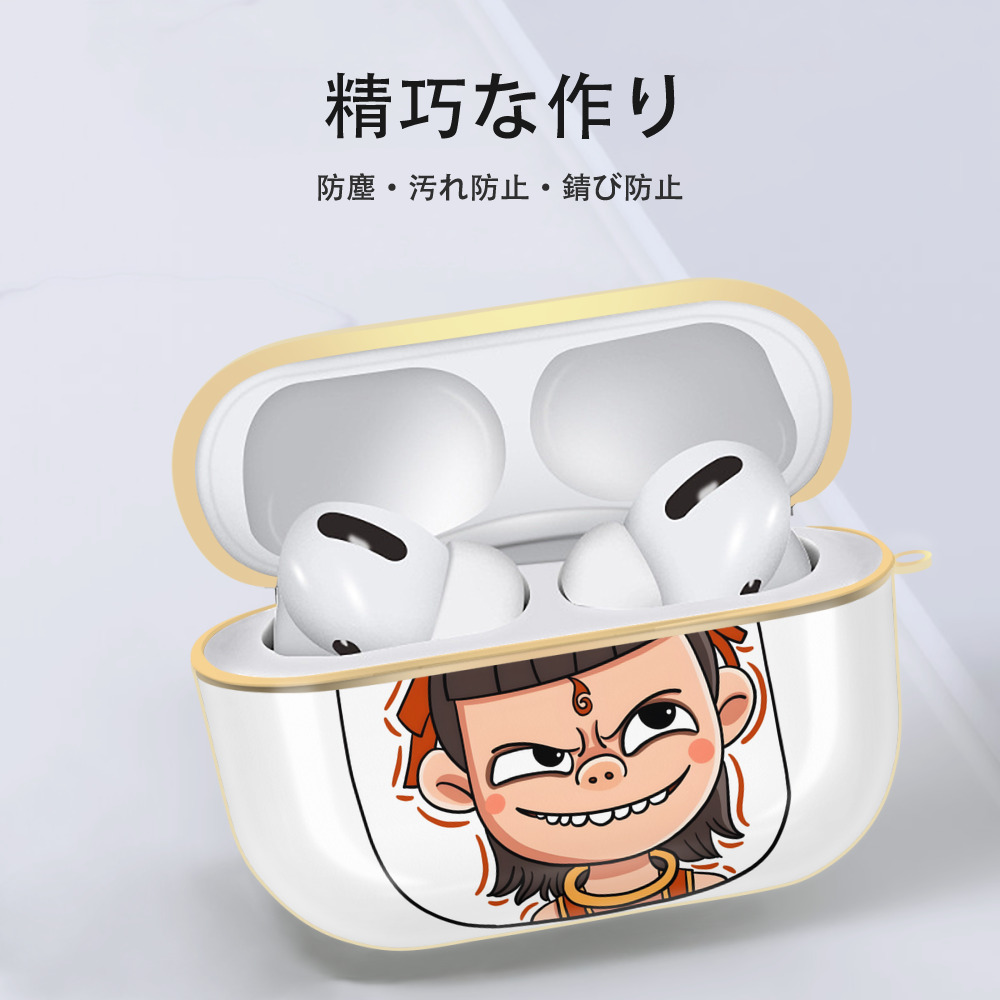Ne Zha 2 ナタ 魔童の大暴れ 【AirPods Pro用】ハードシェル保護ケース｜耐衝撃・防指紋・カラビナ付き商品仕様