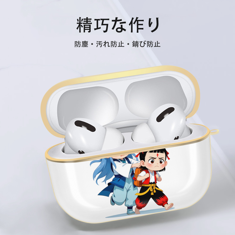 Ne Zha 2 ナタ 魔童の大暴れ 【AirPods Pro用】ハードシェル保護ケース｜耐衝撃・防指紋・カラビナ付き商品仕様