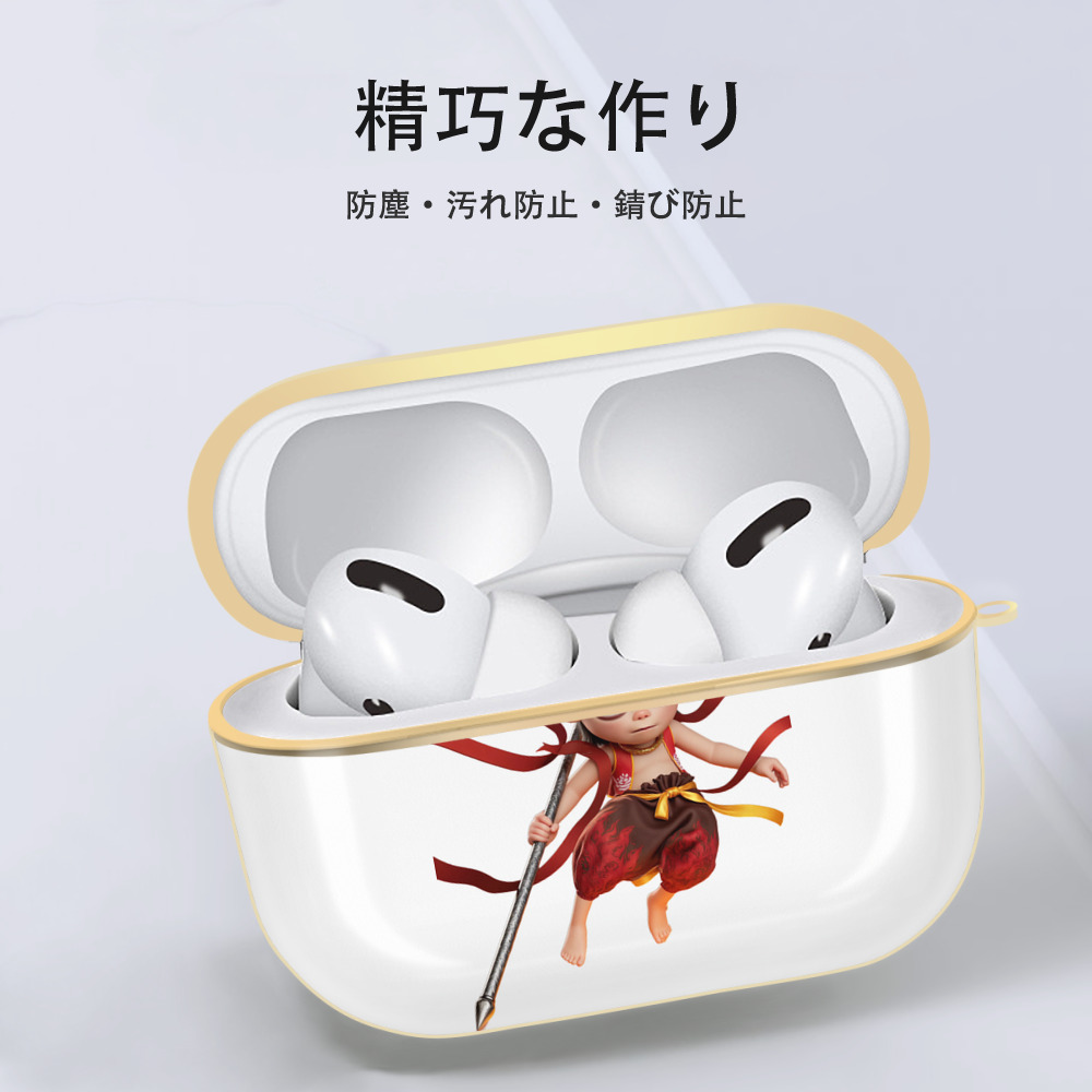 Ne Zha 2 ナタ 魔童の大暴れ 【AirPods Pro用】ハードシェル保護ケース｜耐衝撃・防指紋・カラビナ付き商品仕様