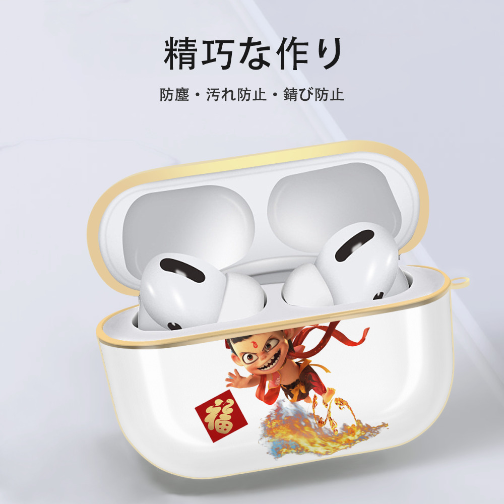 Ne Zha 2 ナタ 魔童の大暴れ 【AirPods Pro用】ハードシェル保護ケース｜耐衝撃・防指紋・カラビナ付き商品仕様