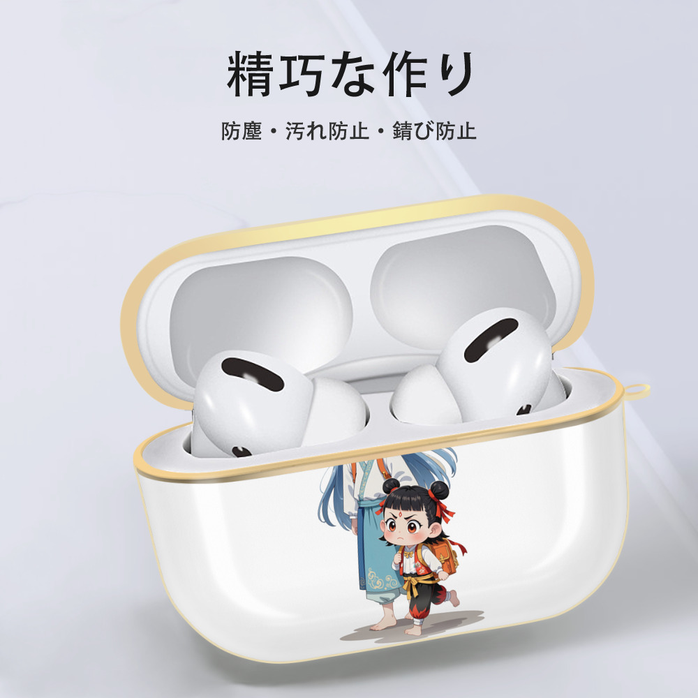 Ne Zha 2 ナタ 魔童の大暴れ 【AirPods Pro用】ハードシェル保護ケース｜耐衝撃・防指紋・カラビナ付き商品仕様