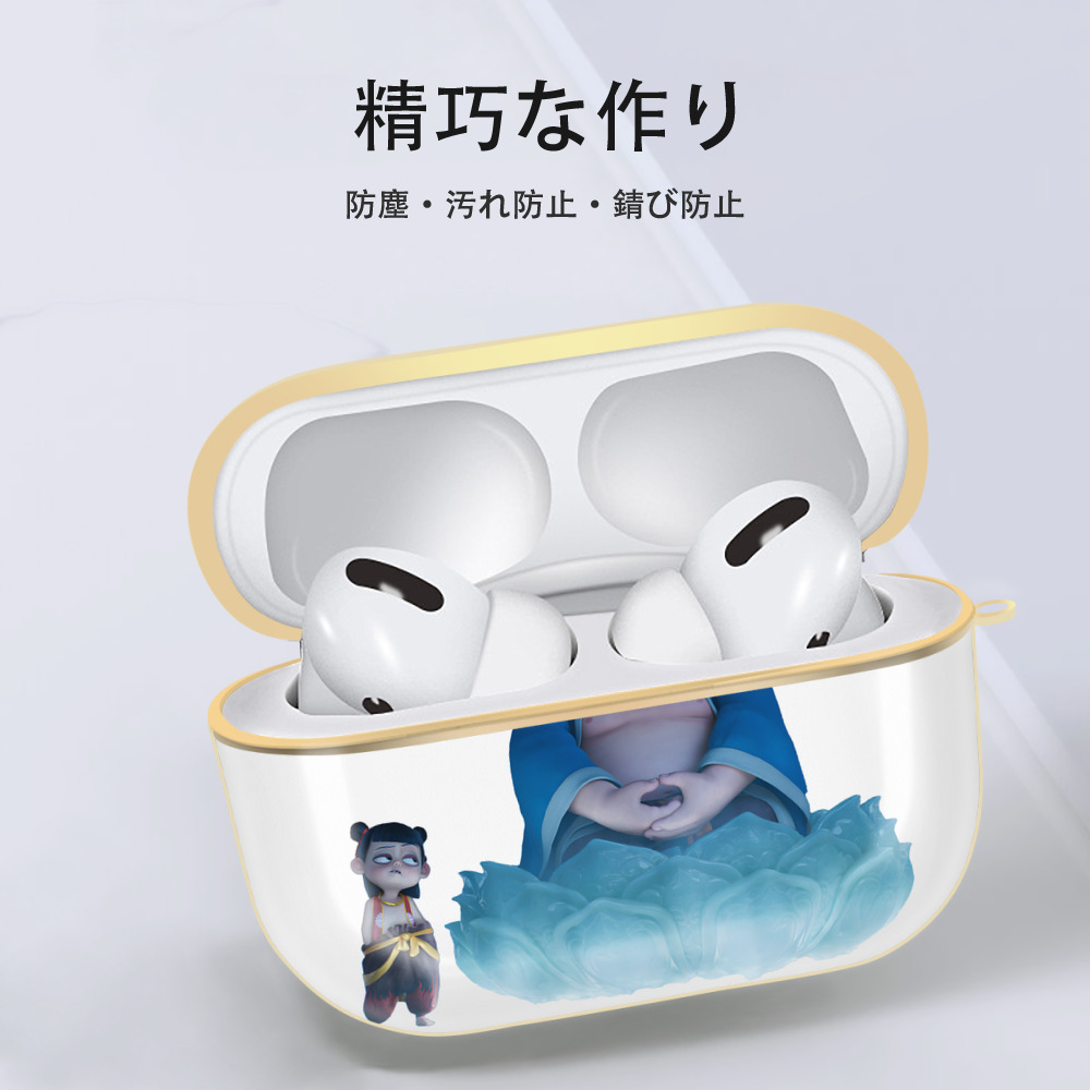 Ne Zha 2 ナタ 魔童の大暴れ 【AirPods Pro用】ハードシェル保護ケース｜耐衝撃・防指紋・カラビナ付き商品仕様