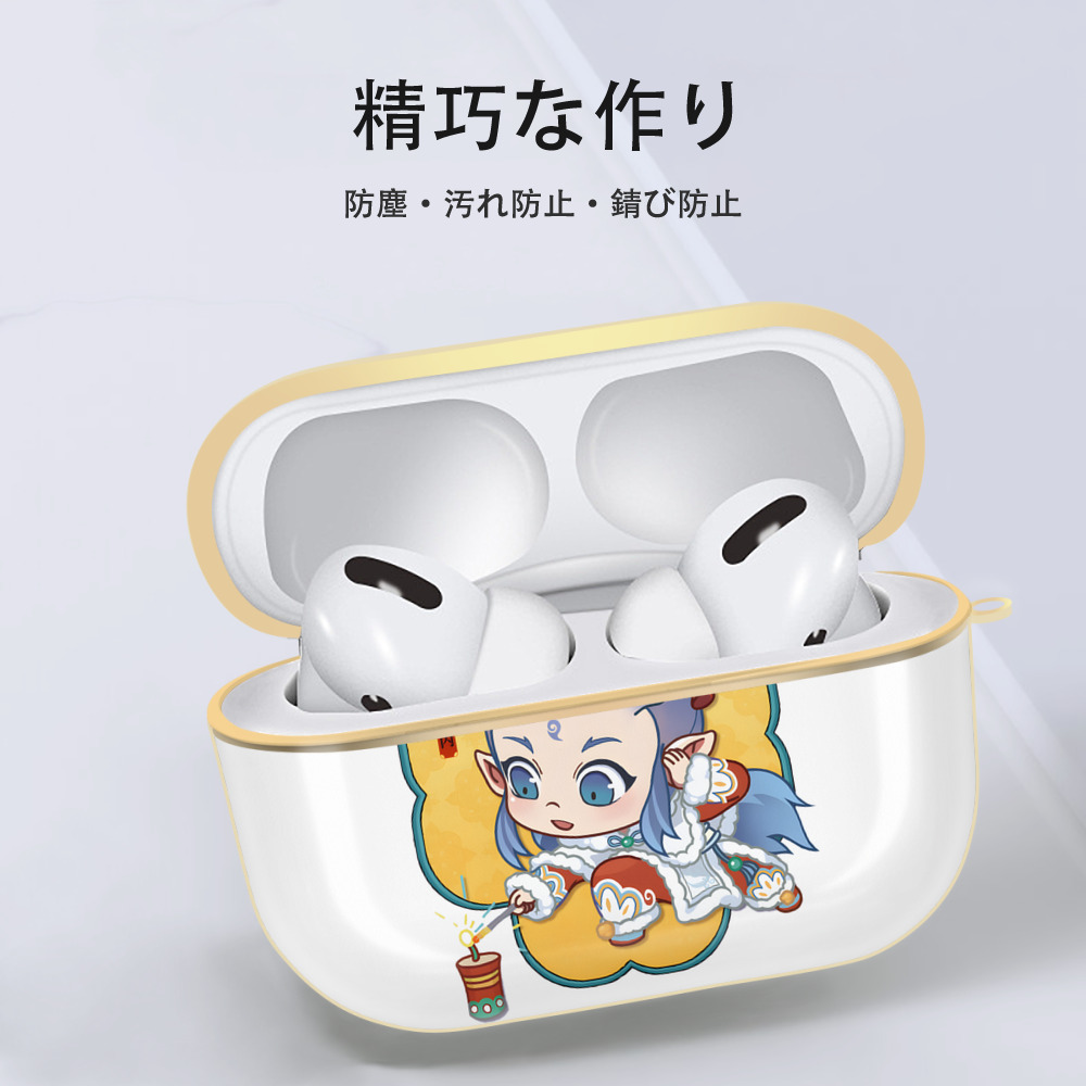 Ne Zha 2 ナタ 魔童の大暴れ 【AirPods Pro用】ハードシェル保護ケース｜耐衝撃・防指紋・カラビナ付き商品仕様