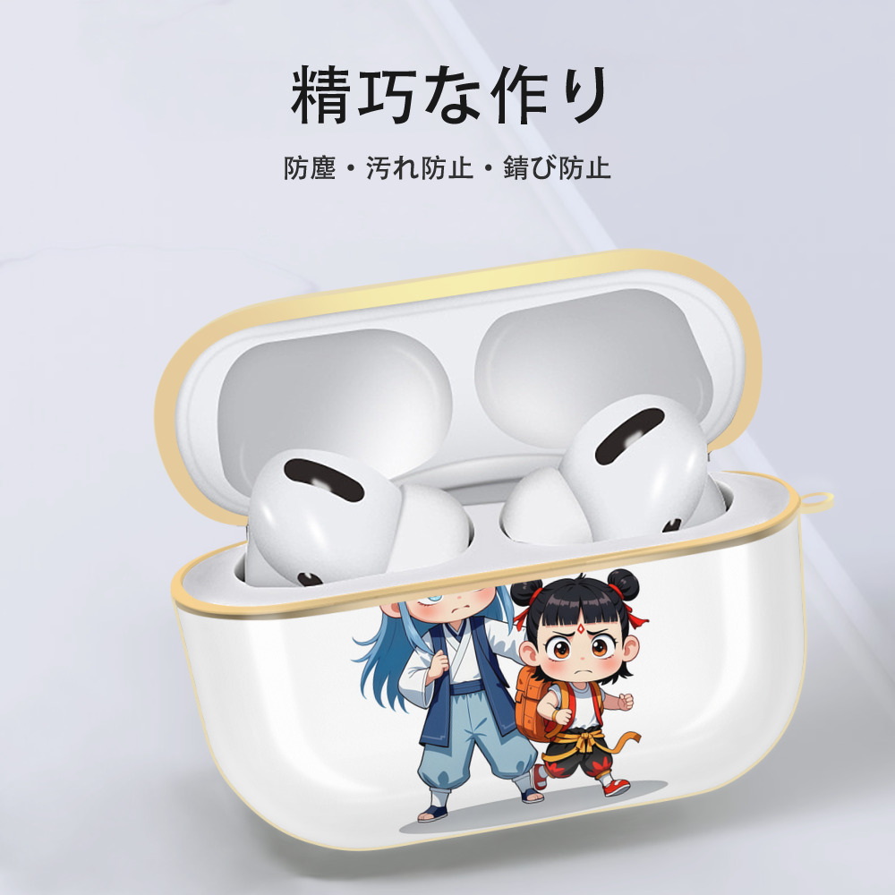 Ne Zha 2 ナタ 魔童の大暴れ 【AirPods Pro用】ハードシェル保護ケース｜耐衝撃・防指紋・カラビナ付き商品仕様
