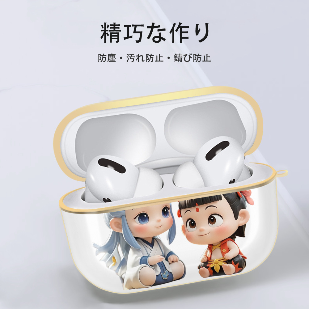 Ne Zha 2 ナタ 魔童の大暴れ 【AirPods Pro用】ハードシェル保護ケース｜耐衝撃・防指紋・カラビナ付き商品仕様
