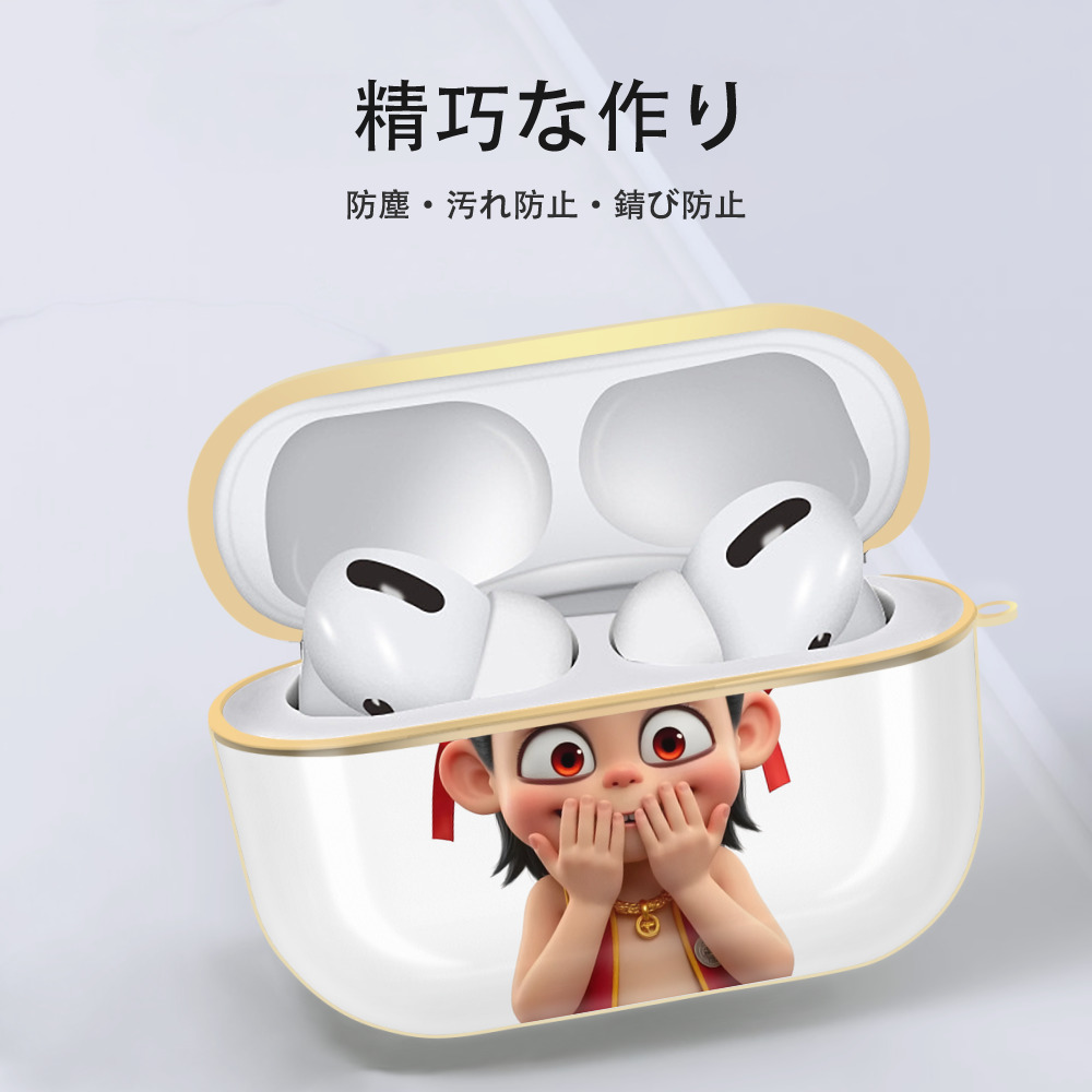 Ne Zha 2 ナタ 魔童の大暴れ 【AirPods Pro用】ハードシェル保護ケース｜耐衝撃・防指紋・カラビナ付き商品仕様