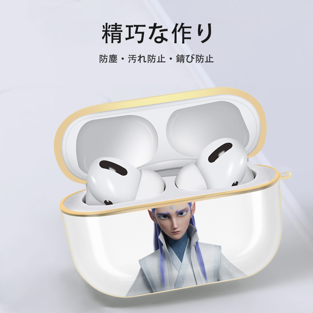 Ne Zha 2 ナタ 魔童の大暴れ 【AirPods Pro用】ハードシェル保護ケース｜耐衝撃・防指紋・カラビナ付き商品仕様