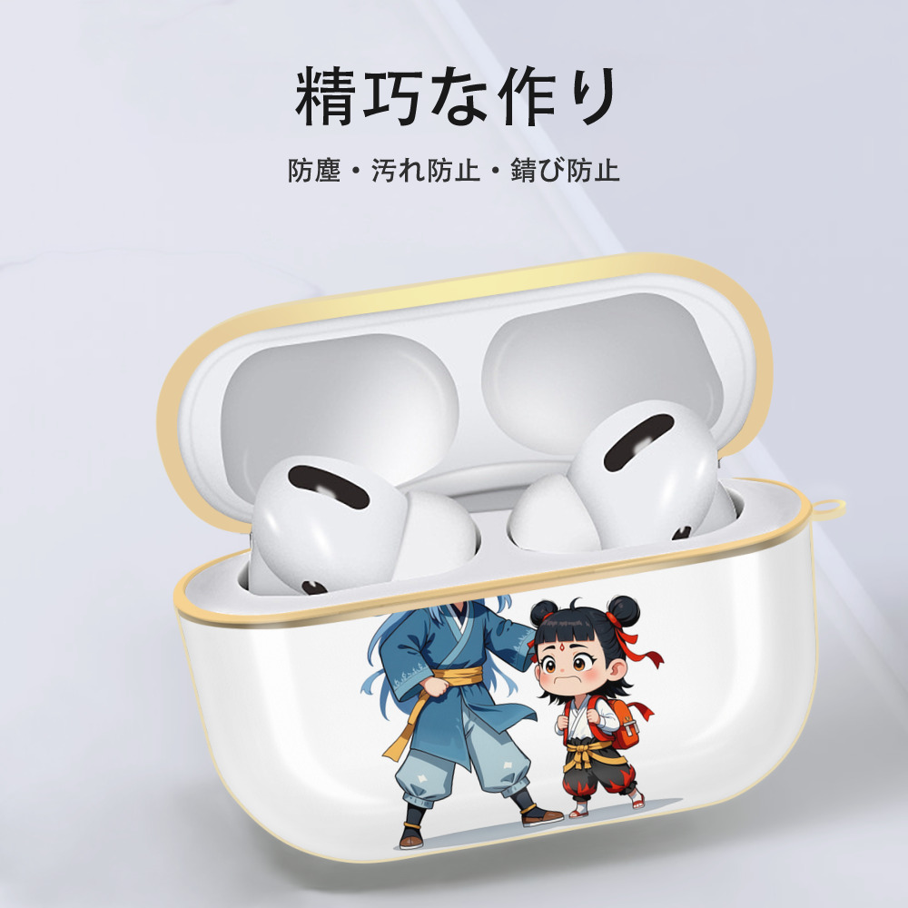 Ne Zha 2 ナタ 魔童の大暴れ 【AirPods Pro用】ハードシェル保護ケース｜耐衝撃・防指紋・カラビナ付き商品仕様