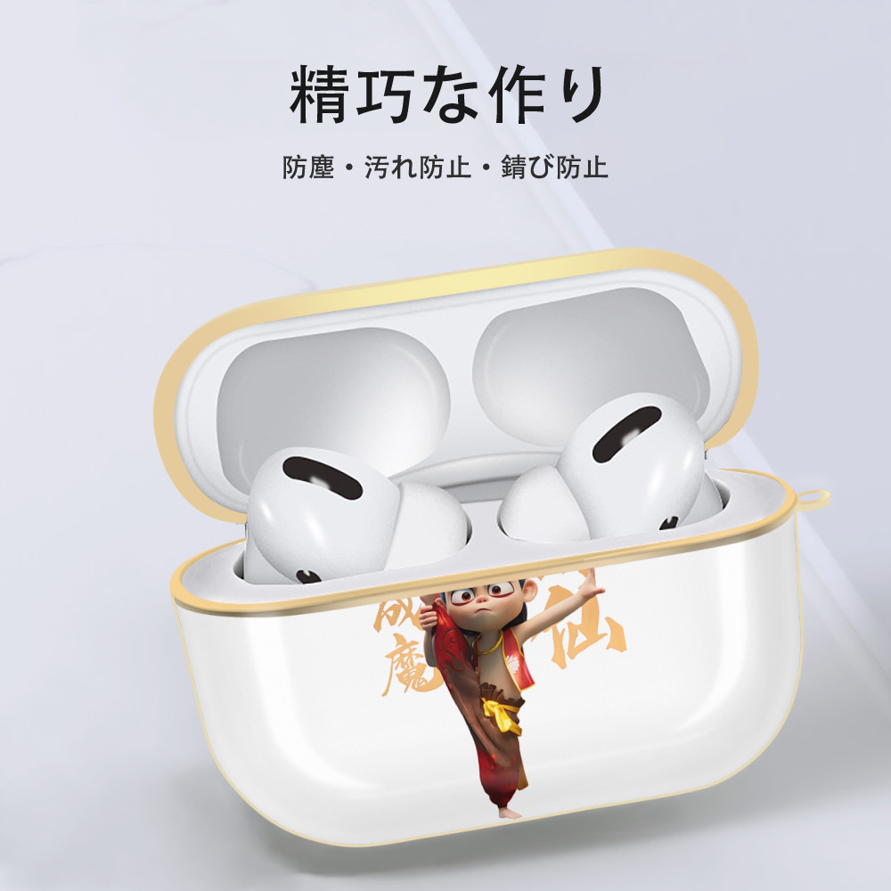 Ne Zha 2 ナタ 魔童の大暴れ 【AirPods Pro用】ハードシェル保護ケース｜耐衝撃・防指紋・カラビナ付き商品仕様