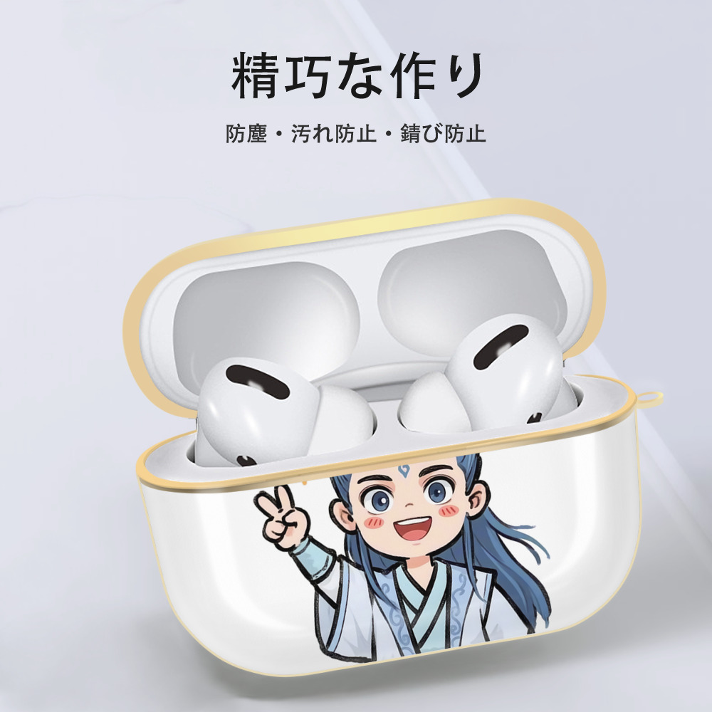 Ne Zha 2 ナタ 魔童の大暴れ 【AirPods Pro用】ハードシェル保護ケース｜耐衝撃・防指紋・カラビナ付き商品仕様