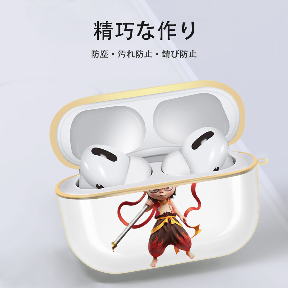 Ne Zha 2 ナタ 魔童の大暴れ 【AirPods Pro用】ハードシェル保護ケース｜耐衝撃・防指紋・カラビナ付き商品仕様