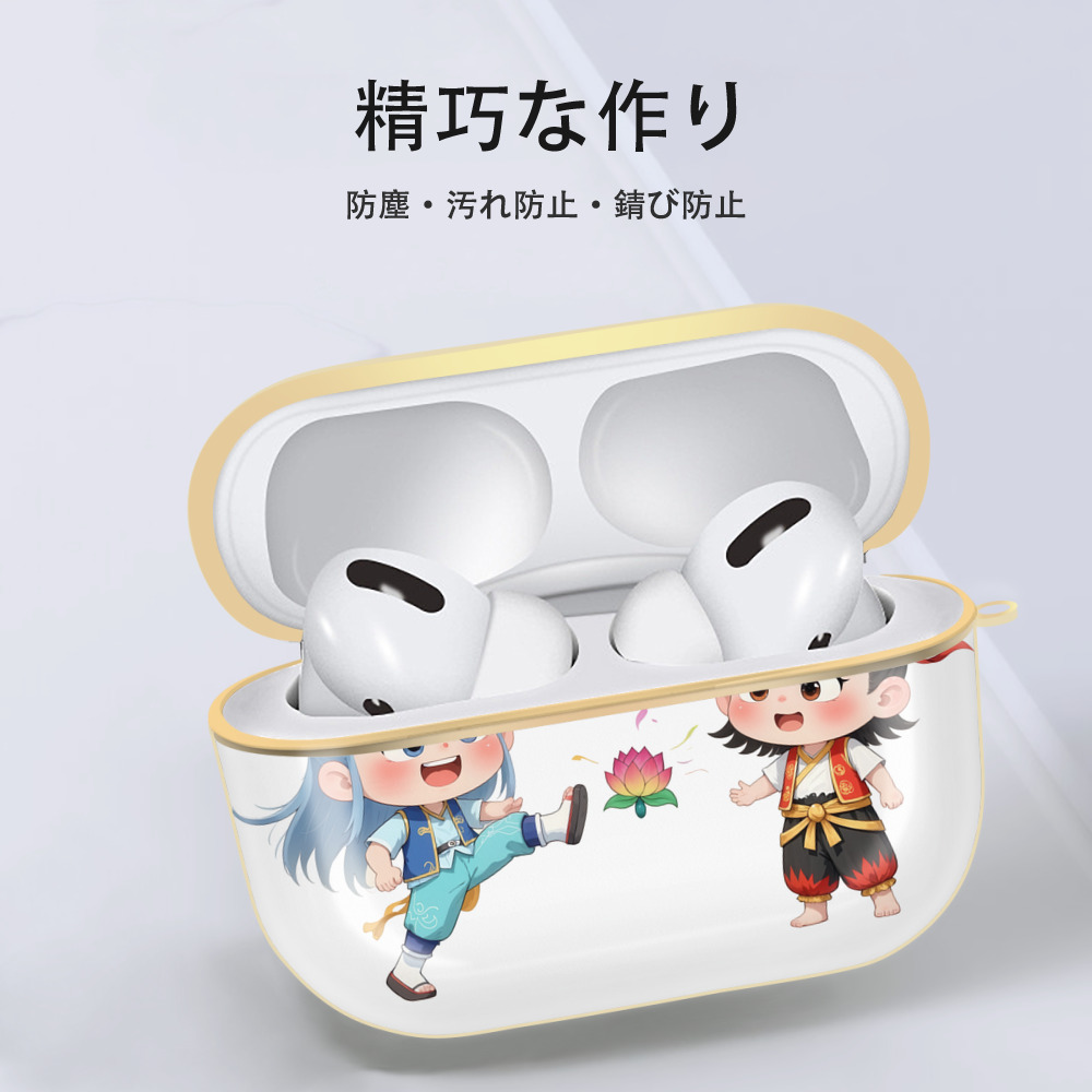 Ne Zha 2 ナタ 魔童の大暴れ 【AirPods Pro用】ハードシェル保護ケース｜耐衝撃・防指紋・カラビナ付き商品仕様