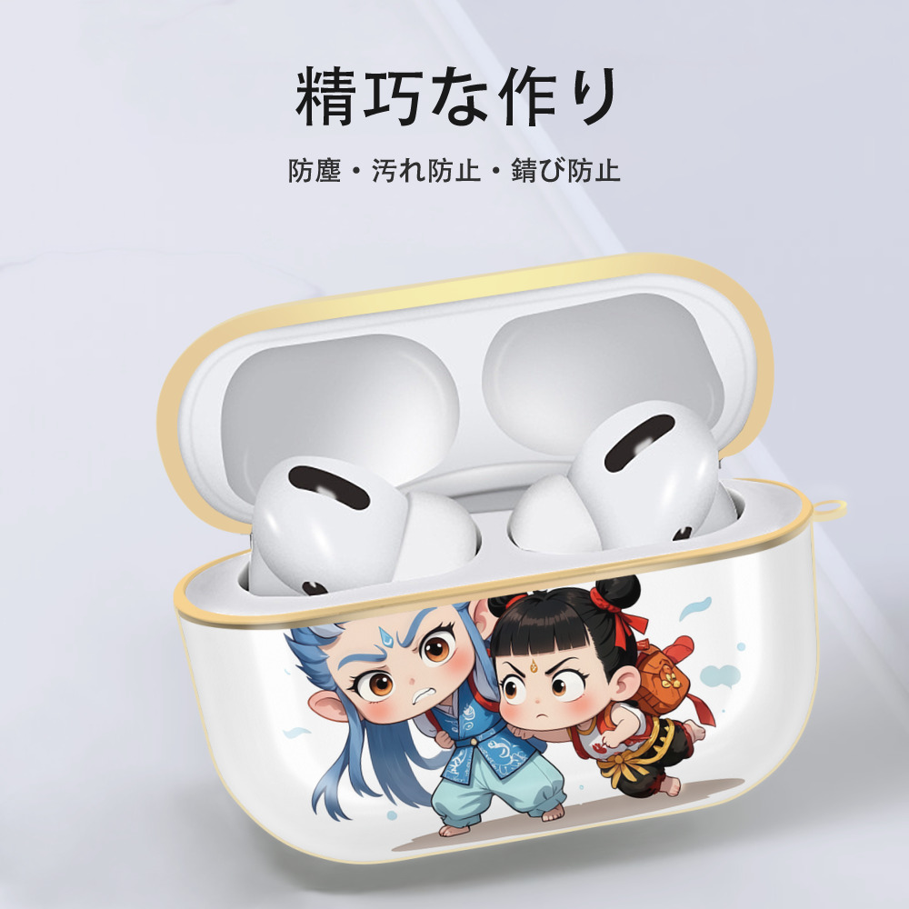 Ne Zha 2 ナタ 魔童の大暴れ 【AirPods Pro用】ハードシェル保護ケース｜耐衝撃・防指紋・カラビナ付き商品仕様