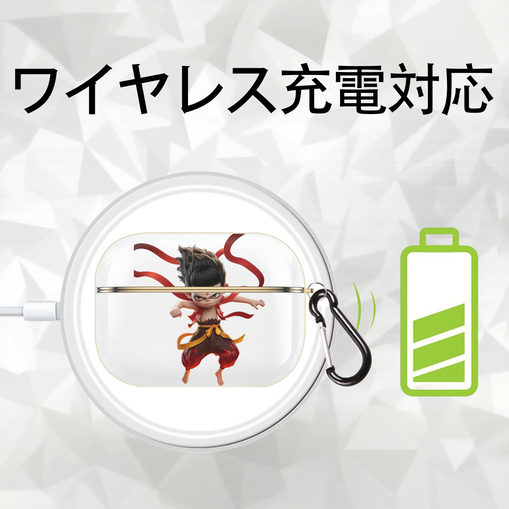 Ne Zha 2 ナタ 魔童の大暴れ 【AirPods Pro用】ハードシェル保護ケース｜耐衝撃・防指紋・カラビナ付き商品仕様