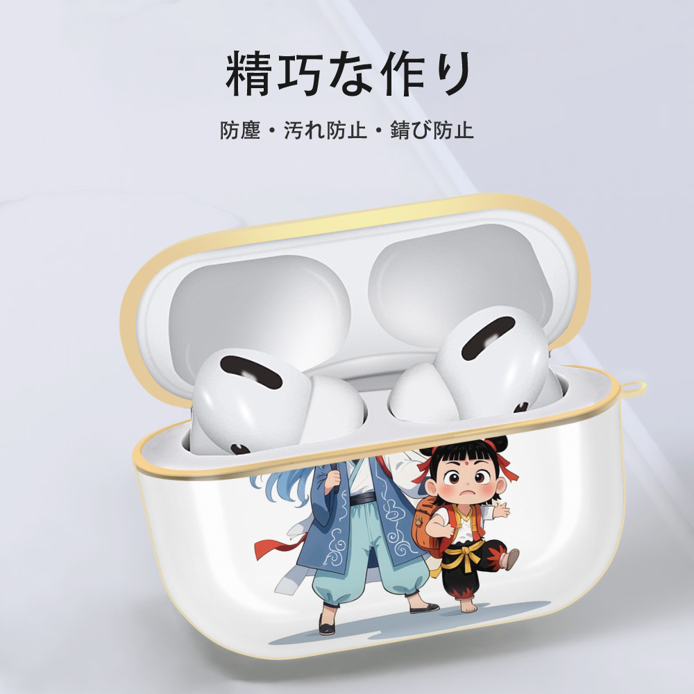 Ne Zha 2 ナタ 魔童の大暴れ 【AirPods Pro用】ハードシェル保護ケース｜耐衝撃・防指紋・カラビナ付き商品仕様