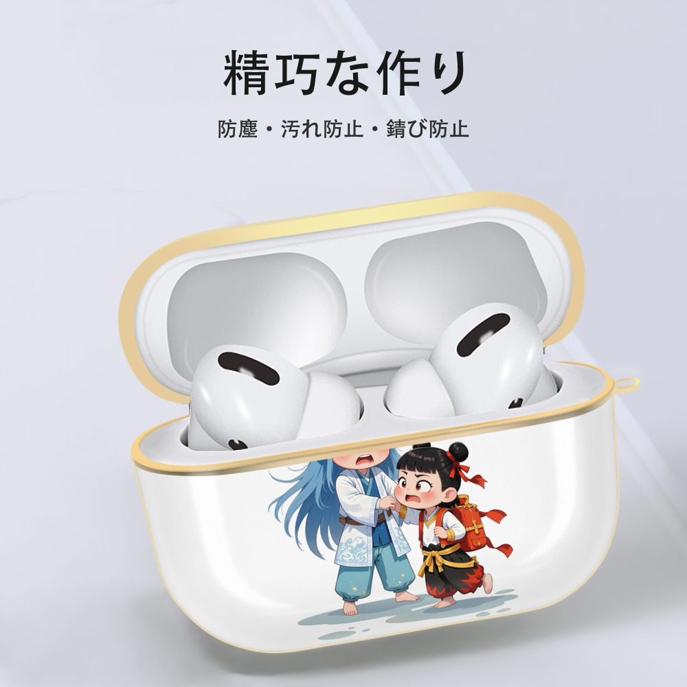Ne Zha 2 ナタ 魔童の大暴れ 【AirPods Pro用】ハードシェル保護ケース｜耐衝撃・防指紋・カラビナ付き商品仕様