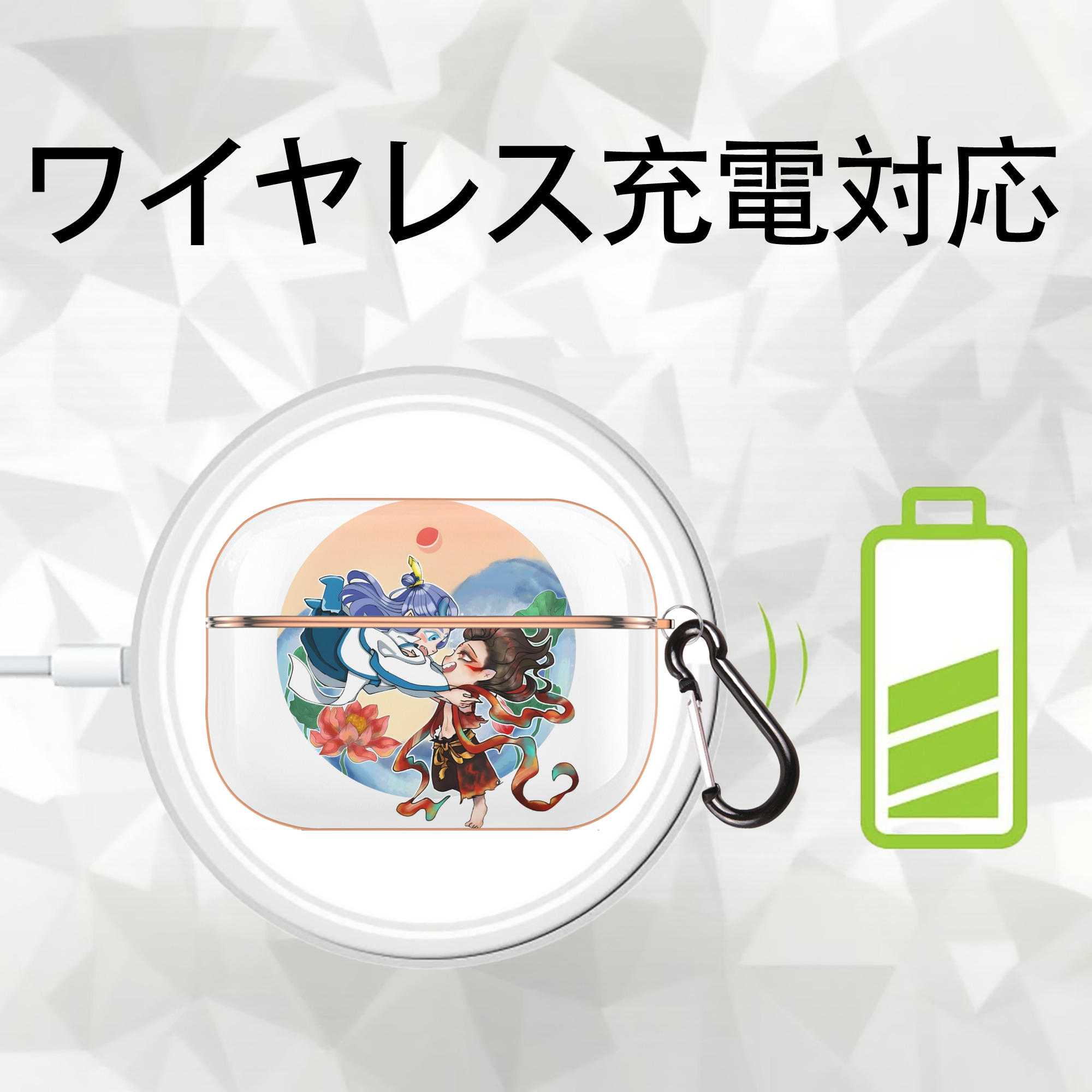 Ne Zha 2 ナタ 魔童の大暴れ 【AirPods Pro用】ハードシェル保護ケース｜耐衝撃・防指紋・カラビナ付き商品仕様