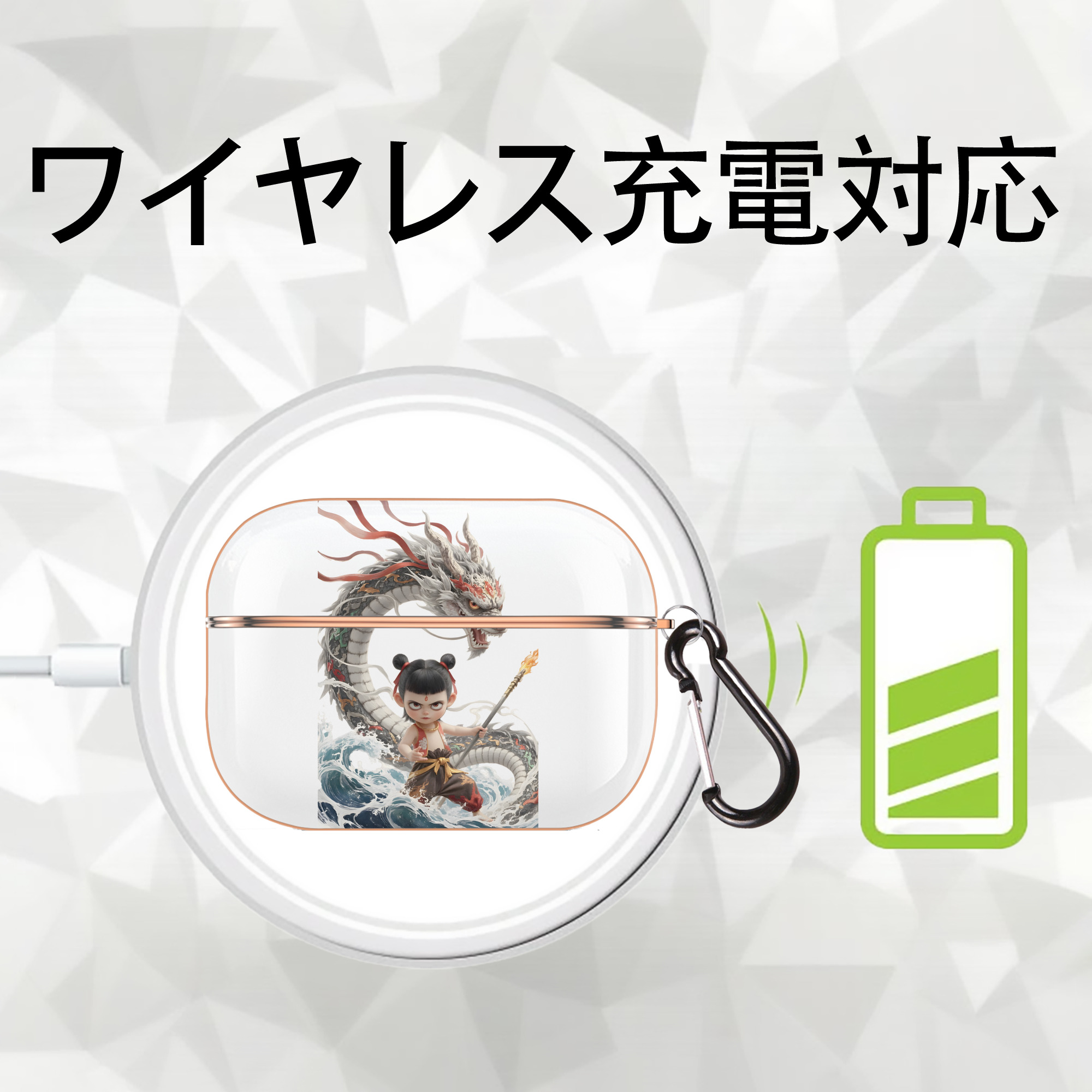 Ne Zha 2 ナタ 魔童の大暴れ 【AirPods Pro用】ハードシェル保護ケース｜耐衝撃・防指紋・カラビナ付き商品仕様
