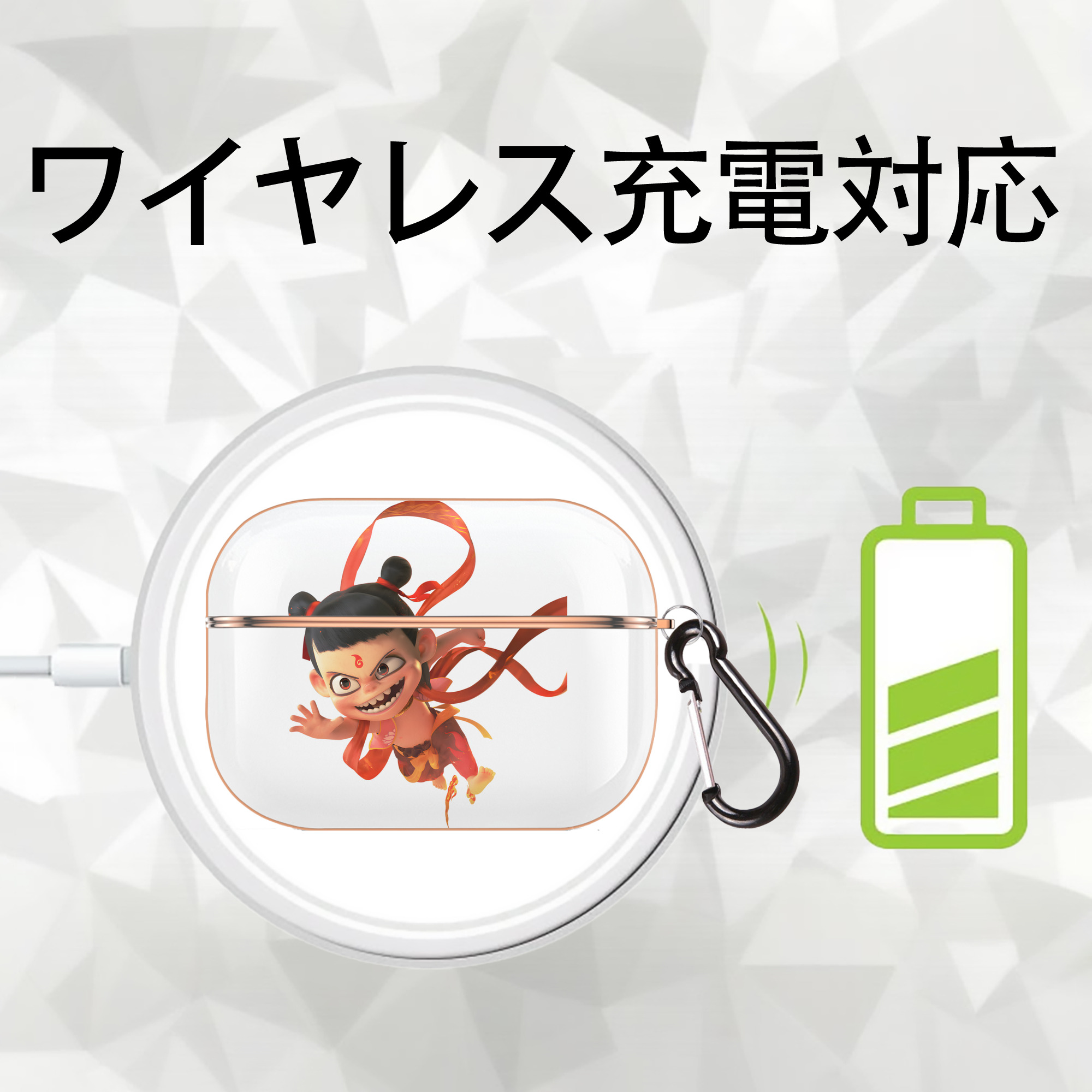 Ne Zha 2 ナタ 魔童の大暴れ 【AirPods Pro用】ハードシェル保護ケース｜耐衝撃・防指紋・カラビナ付き商品仕様