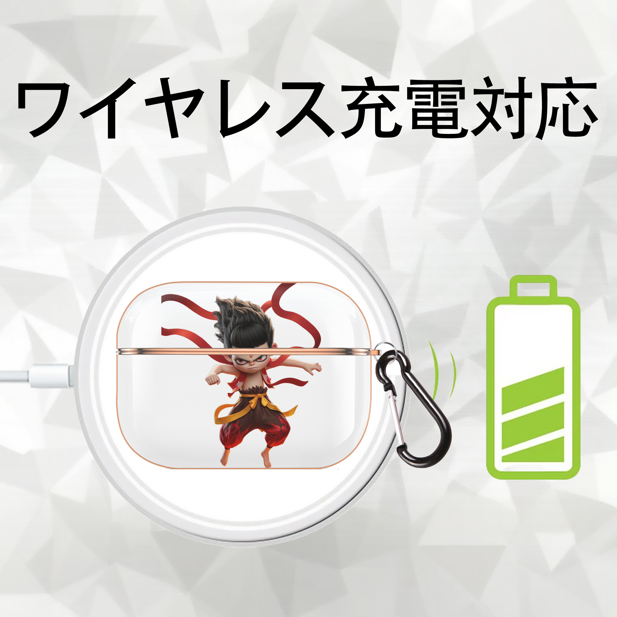 Ne Zha 2 ナタ 魔童の大暴れ 【AirPods Pro用】ハードシェル保護ケース｜耐衝撃・防指紋・カラビナ付き商品仕様
