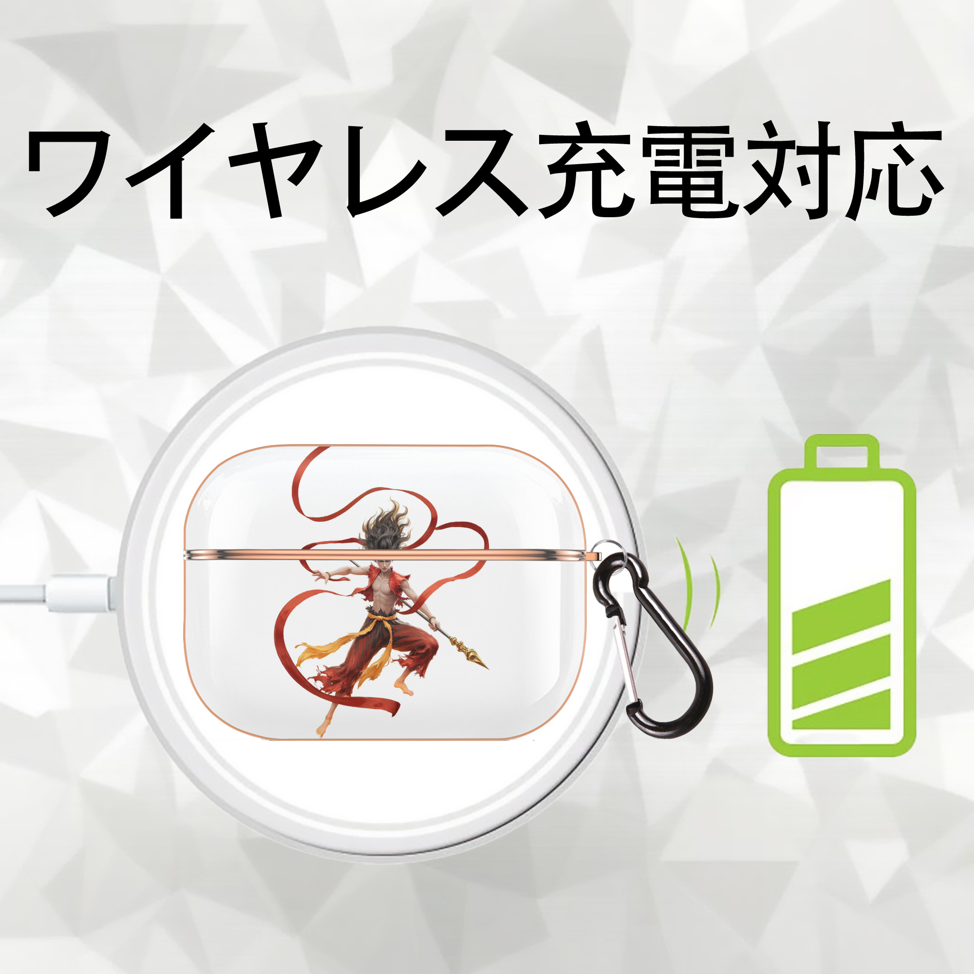 Ne Zha 2 ナタ 魔童の大暴れ 【AirPods Pro用】ハードシェル保護ケース｜耐衝撃・防指紋・カラビナ付き商品仕様