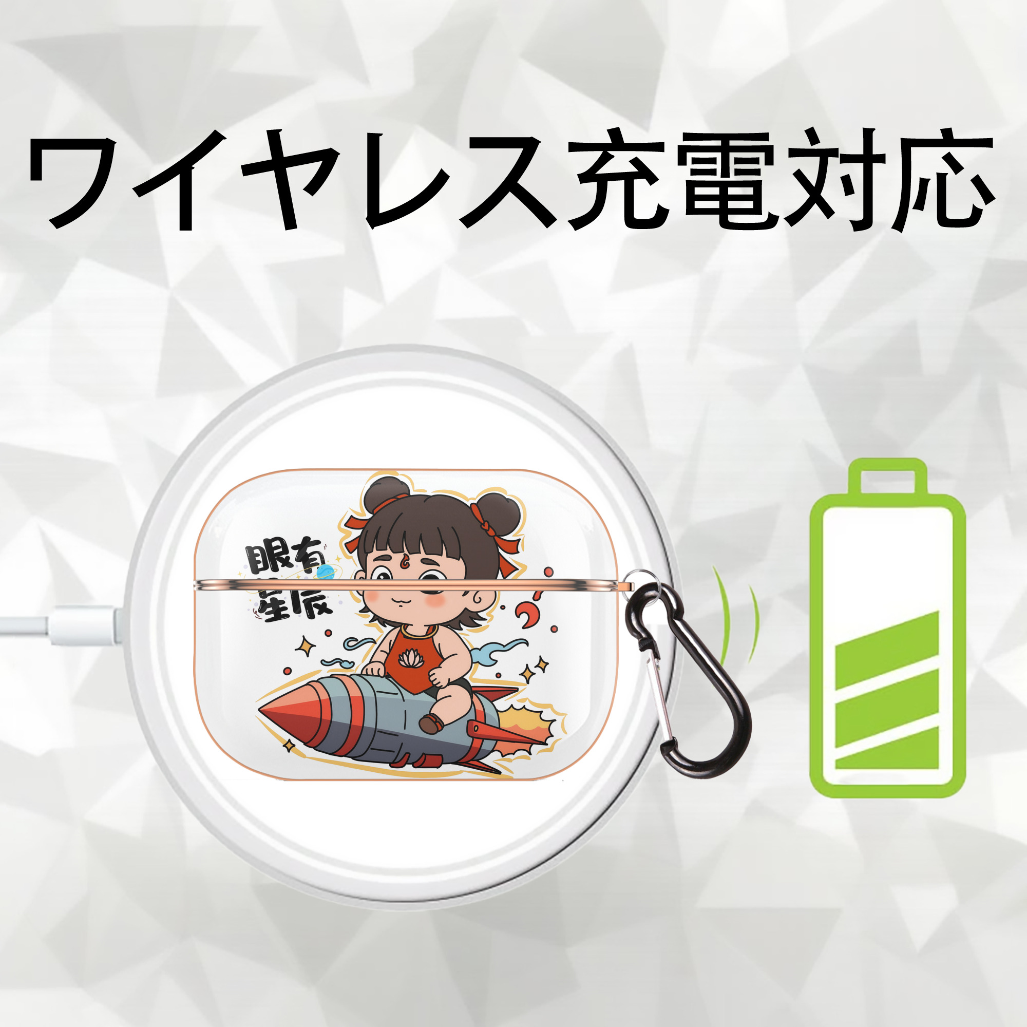 Ne Zha 2 ナタ 魔童の大暴れ 【AirPods Pro用】ハードシェル保護ケース｜耐衝撃・防指紋・カラビナ付き商品仕様