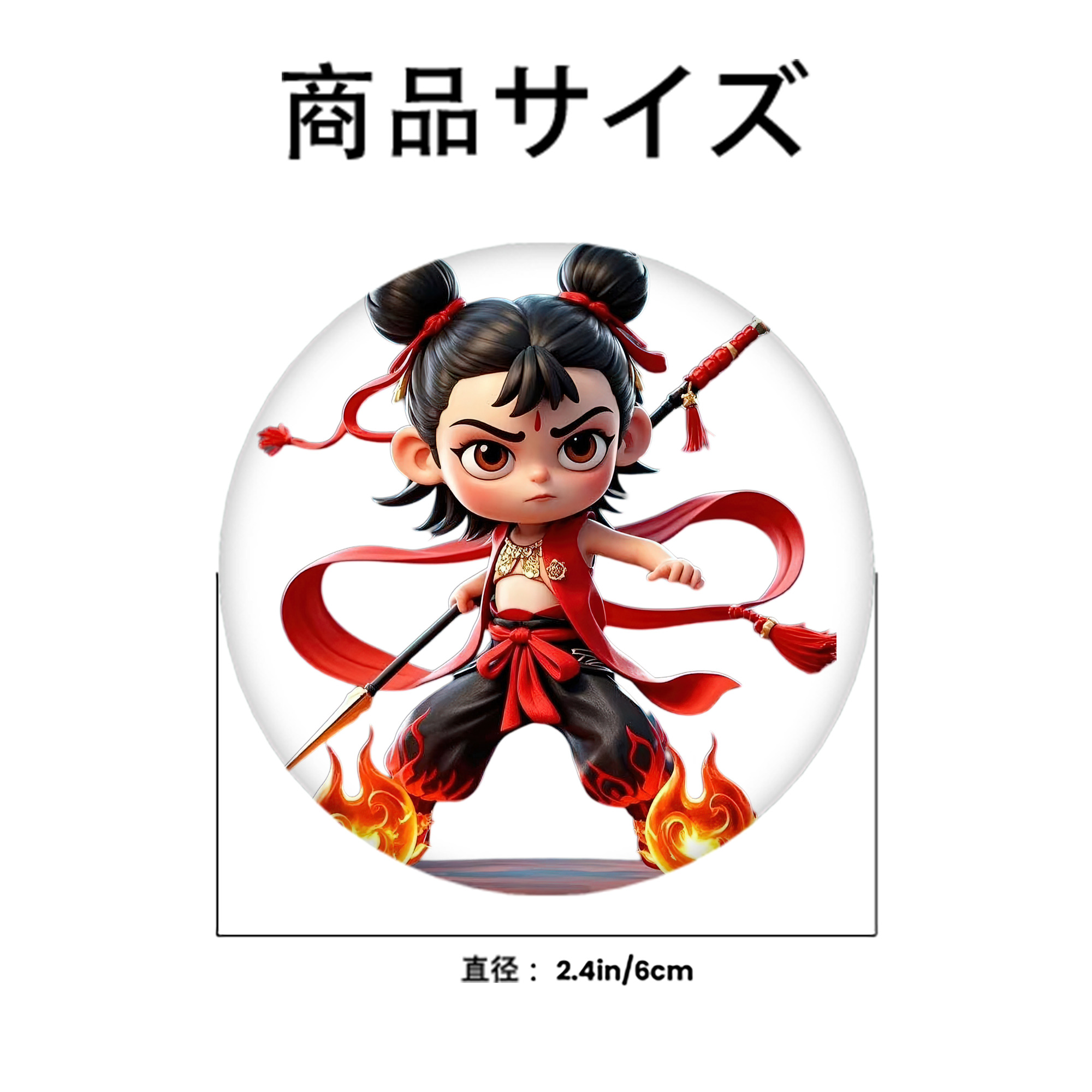 Ne Zha 2 ナタ 魔童の大暴れ 6cm 缶バッジ 複数セット