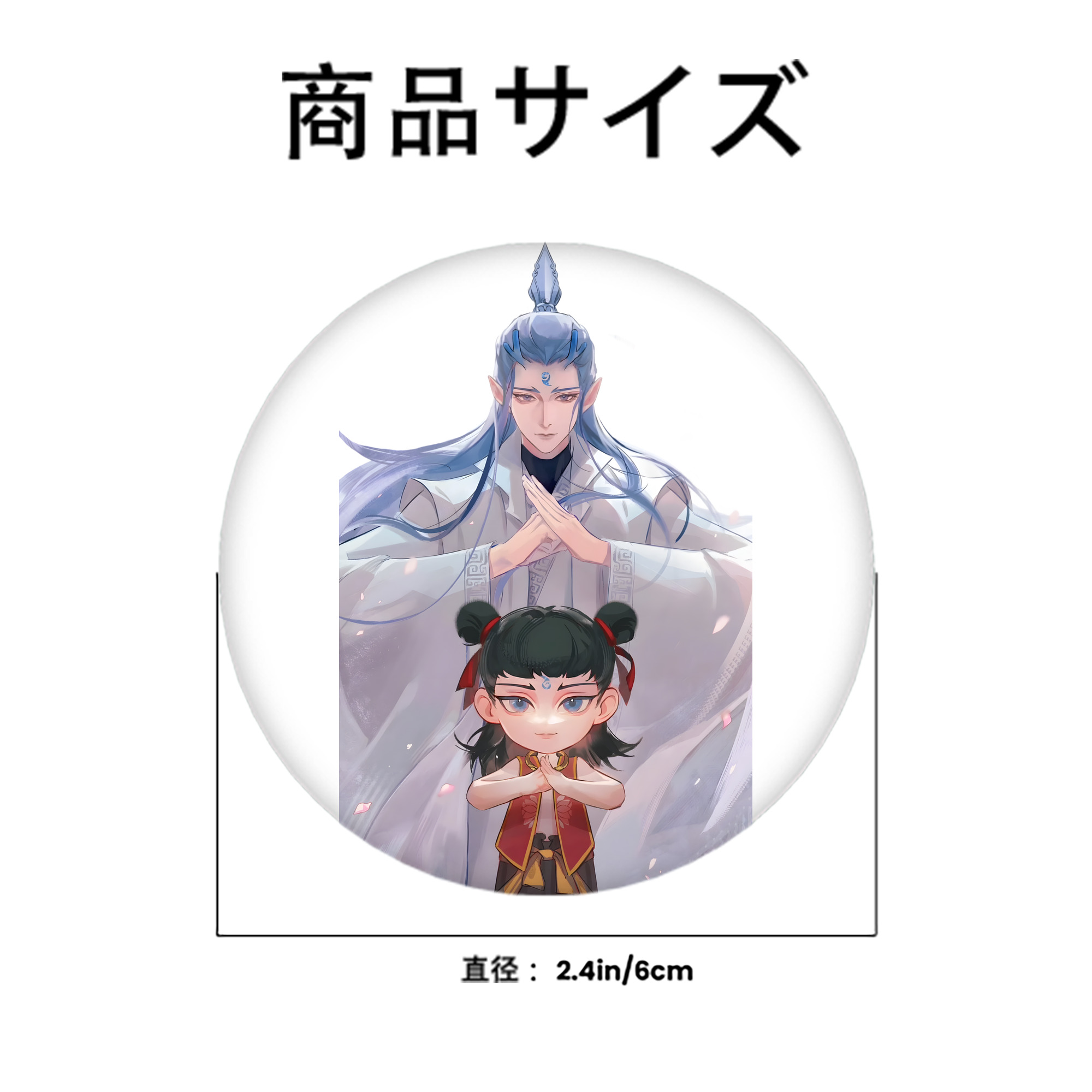 Ne Zha 2 ナタ 魔童の大暴れ 6cm 缶バッジ 複数セット