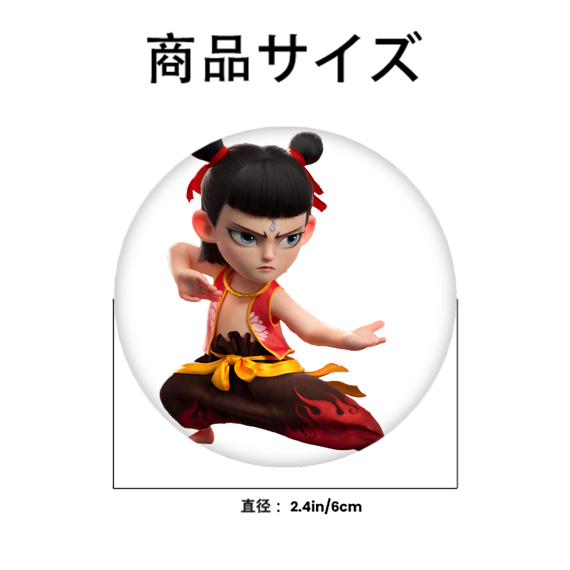 Ne Zha 2 ナタ 魔童の大暴れ 6cm 缶バッジ 複数セット
