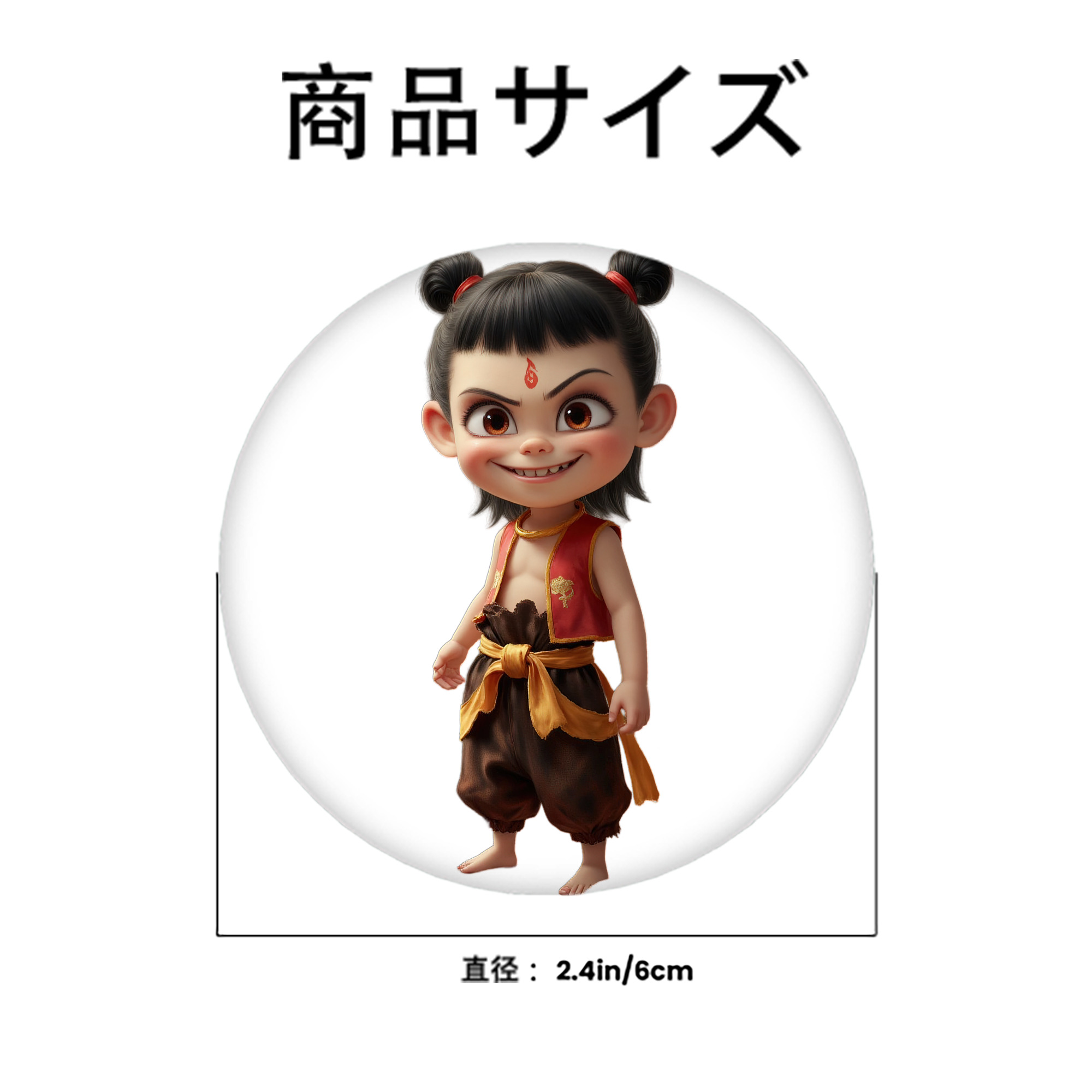 Ne Zha 2 ナタ 魔童の大暴れ 6cm 缶バッジ 複数セット