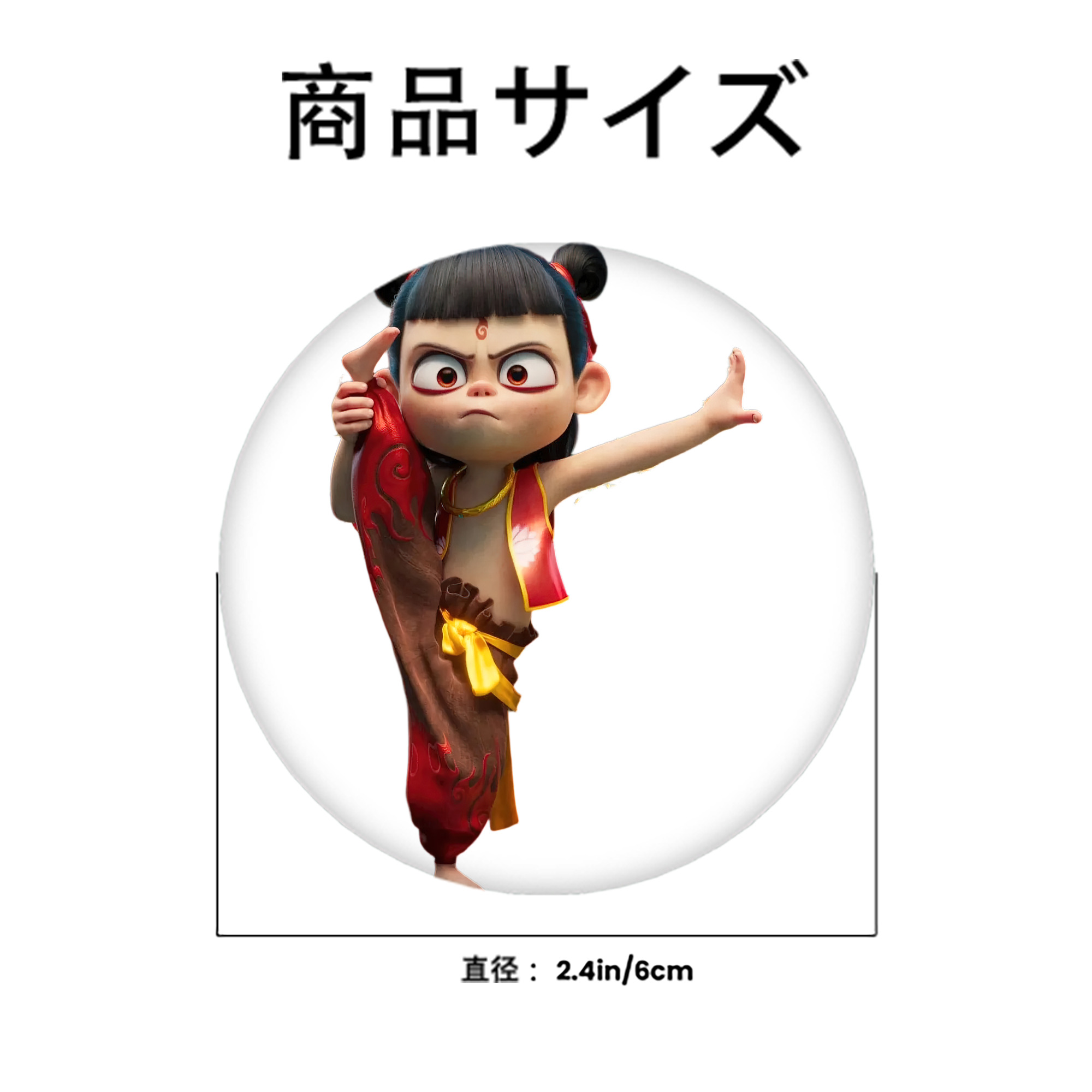 Ne Zha 2 ナタ 魔童の大暴れ 6cm 缶バッジ 複数セット