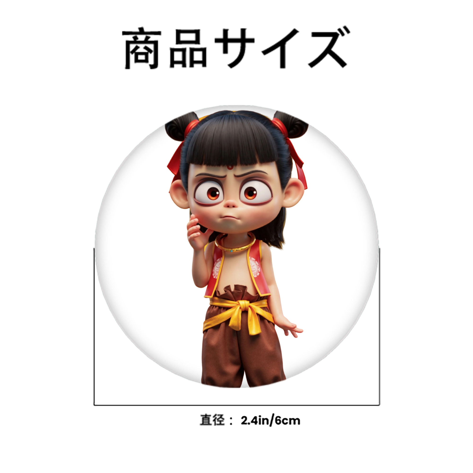 Ne Zha 2 ナタ 魔童の大暴れ 6cm 缶バッジ 複数セット