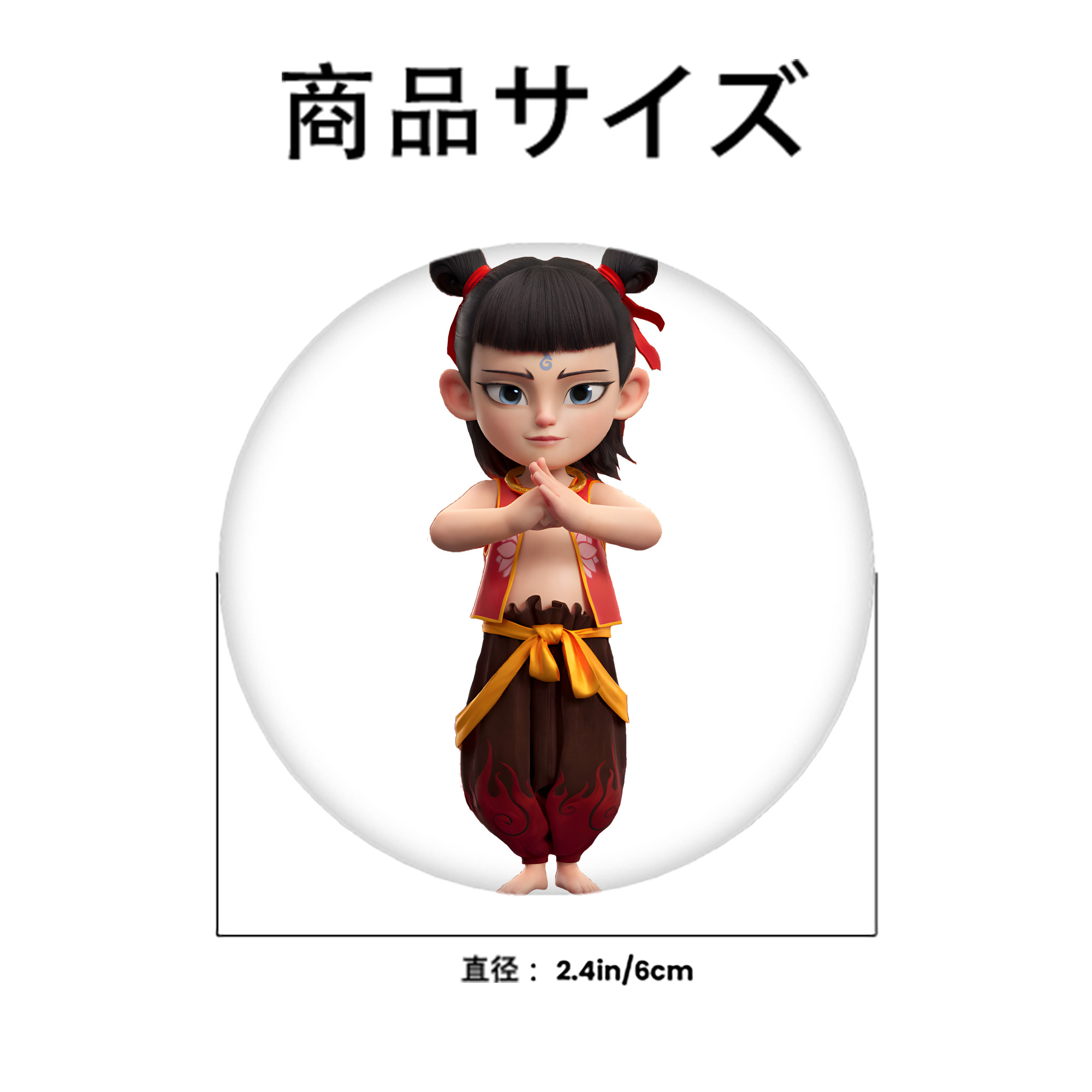 Ne Zha 2 ナタ 魔童の大暴れ 6cm 缶バッジ 複数セット