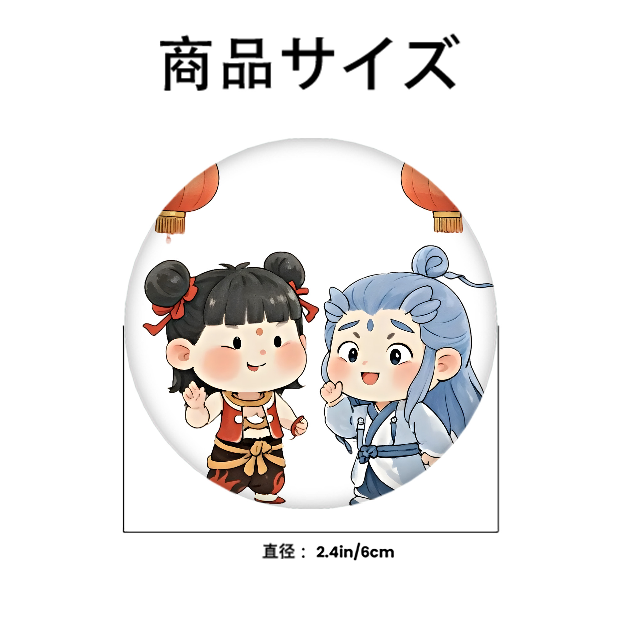 Ne Zha 2 ナタ 魔童の大暴れ 6cm 缶バッジ 複数セット