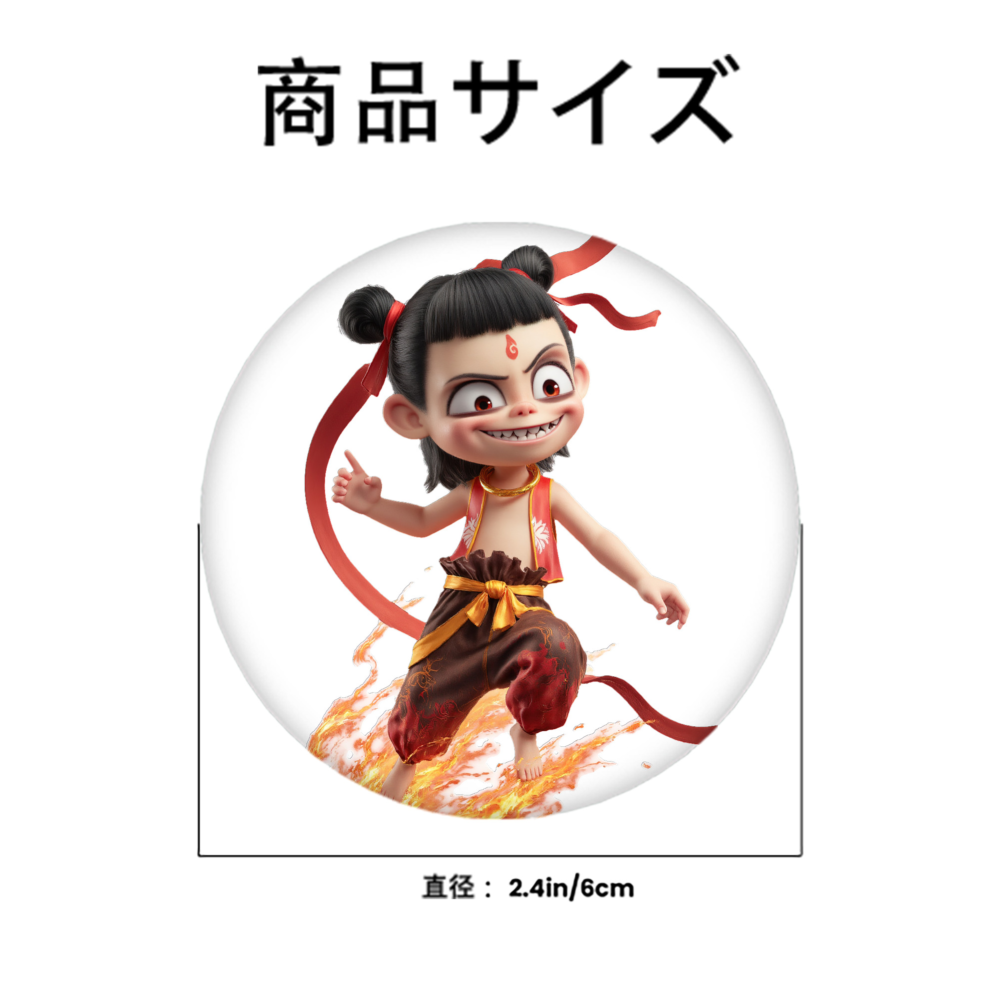 Ne Zha 2 ナタ 魔童の大暴れ 6cm 缶バッジ 複数セット