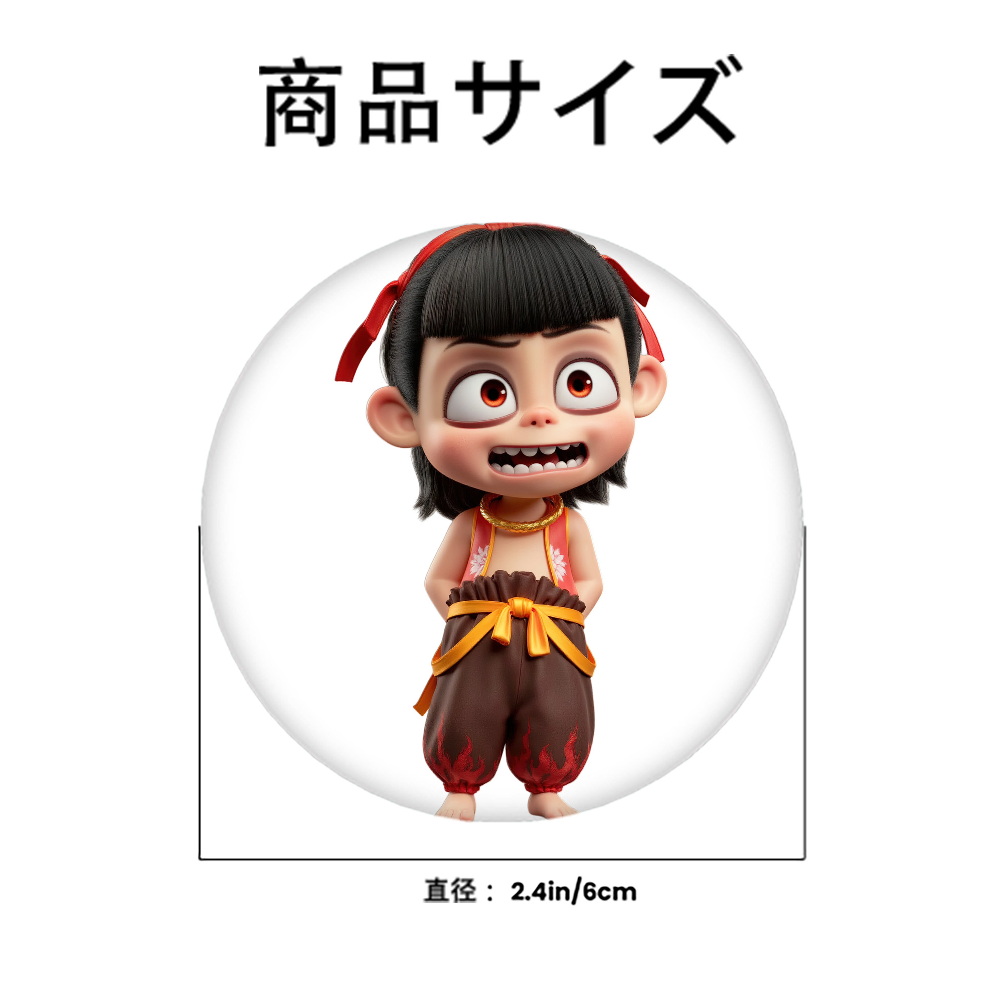Ne Zha 2 ナタ 魔童の大暴れ 6cm 缶バッジ 複数セット