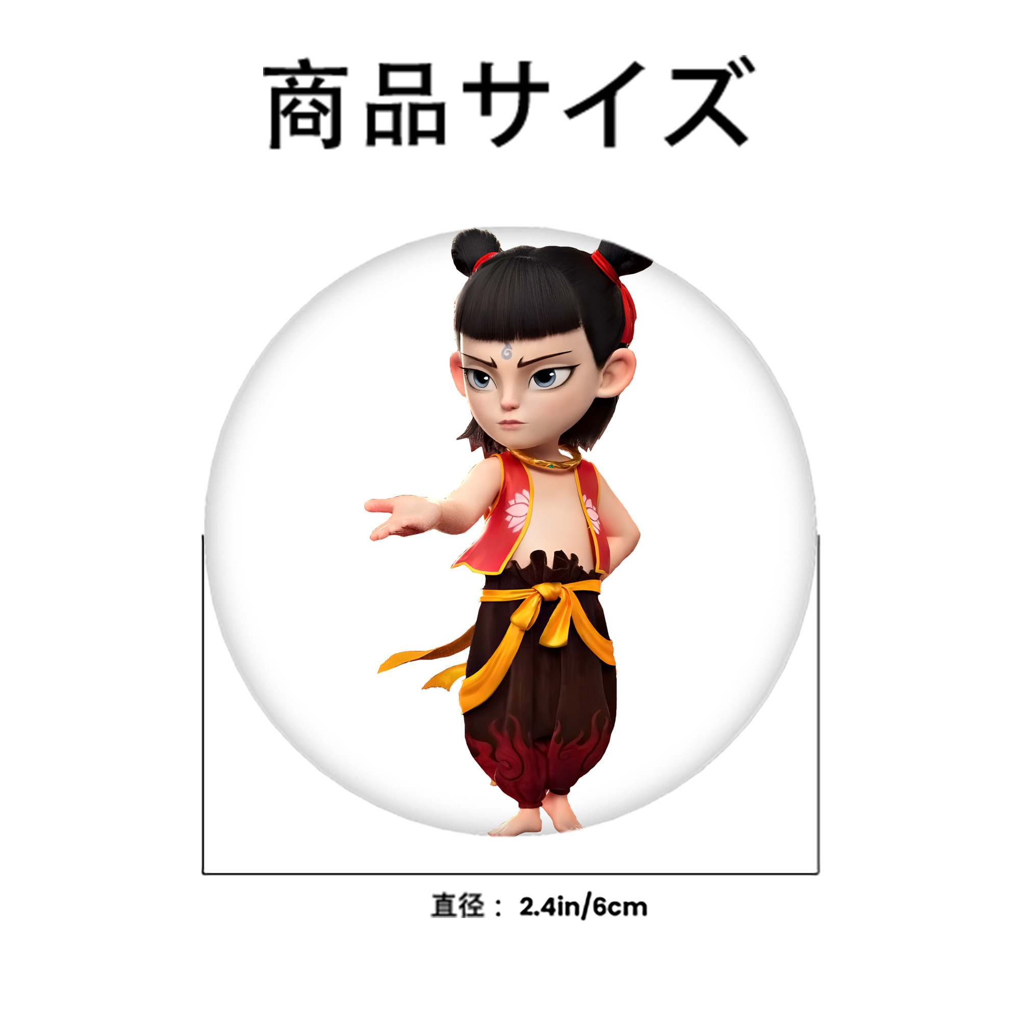 Ne Zha 2 ナタ 魔童の大暴れ 6cm 缶バッジ 複数セット