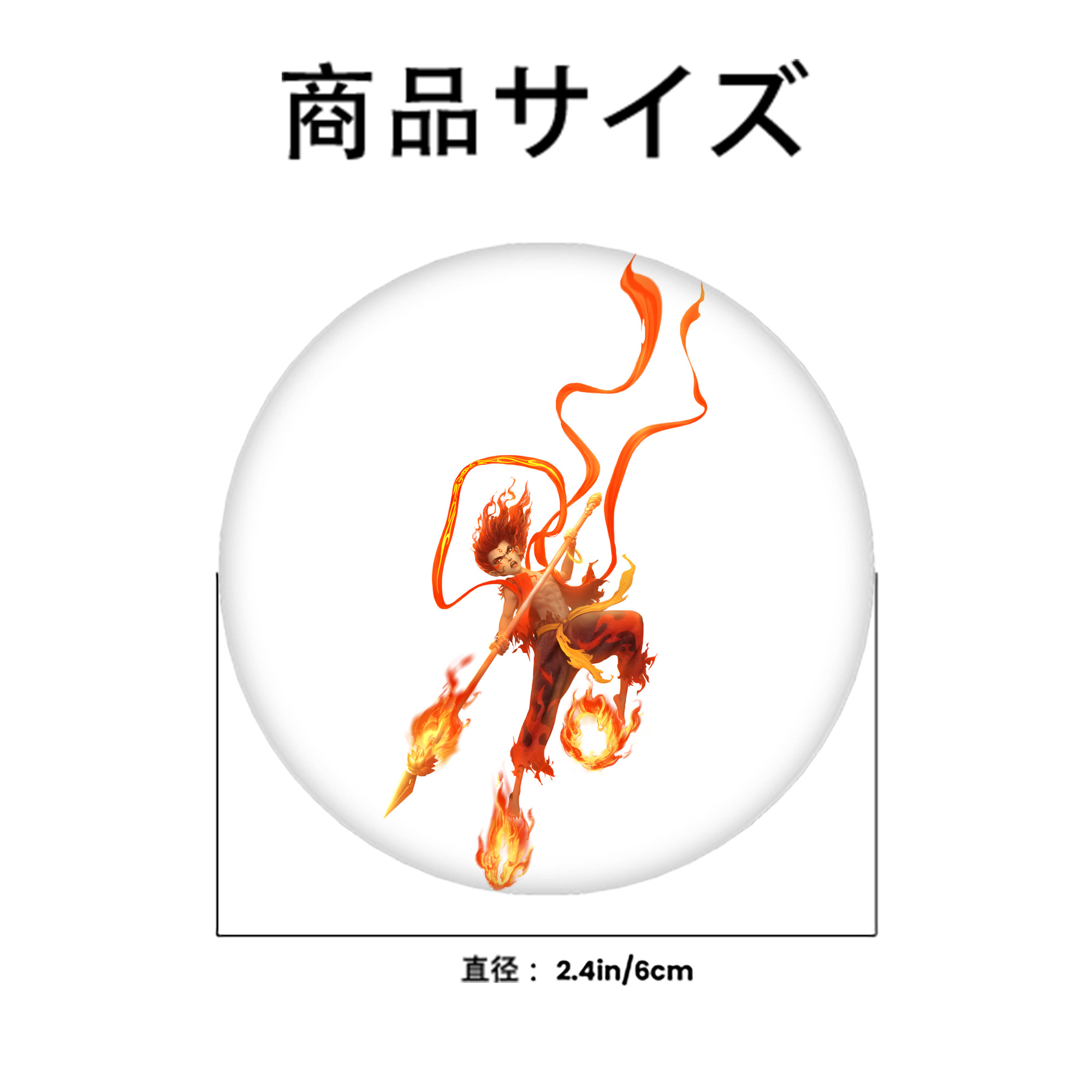 Ne Zha 2 ナタ 魔童の大暴れ 6cm 缶バッジ 複数セット