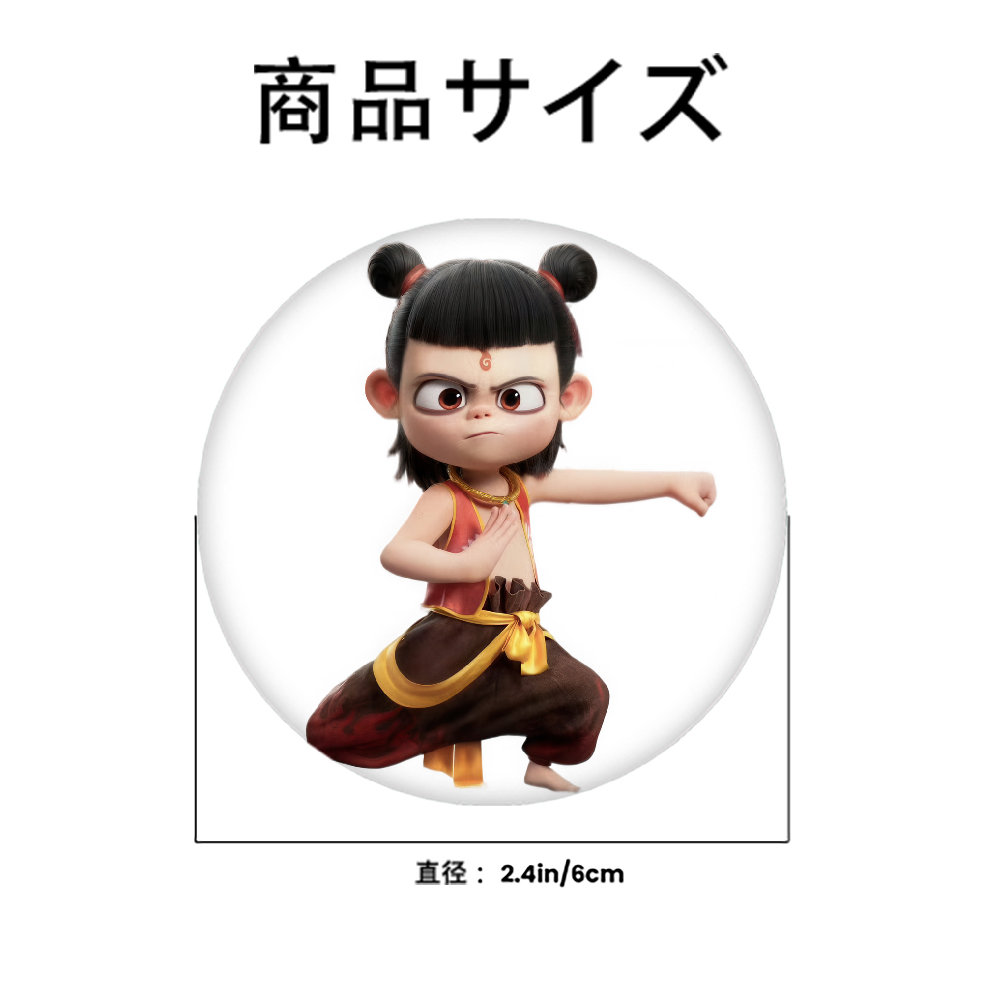 Ne Zha 2 ナタ 魔童の大暴れ 6cm 缶バッジ 複数セット